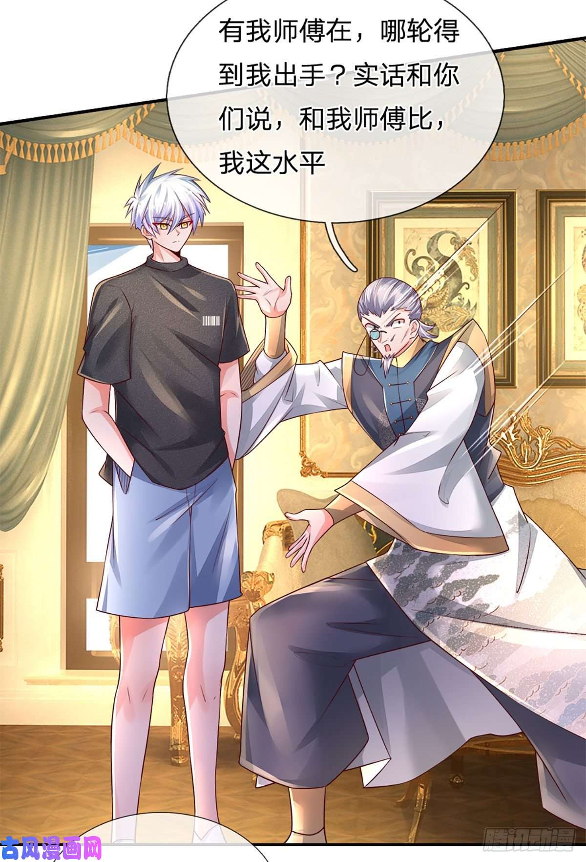 炼体十万层：我养的狗都是大帝第50话 师傅！！！