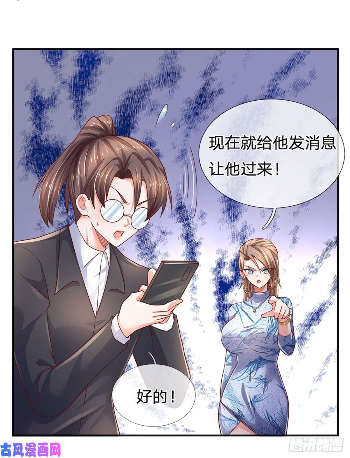 炼体十万层：我养的狗都是大帝第50话 师傅！！！