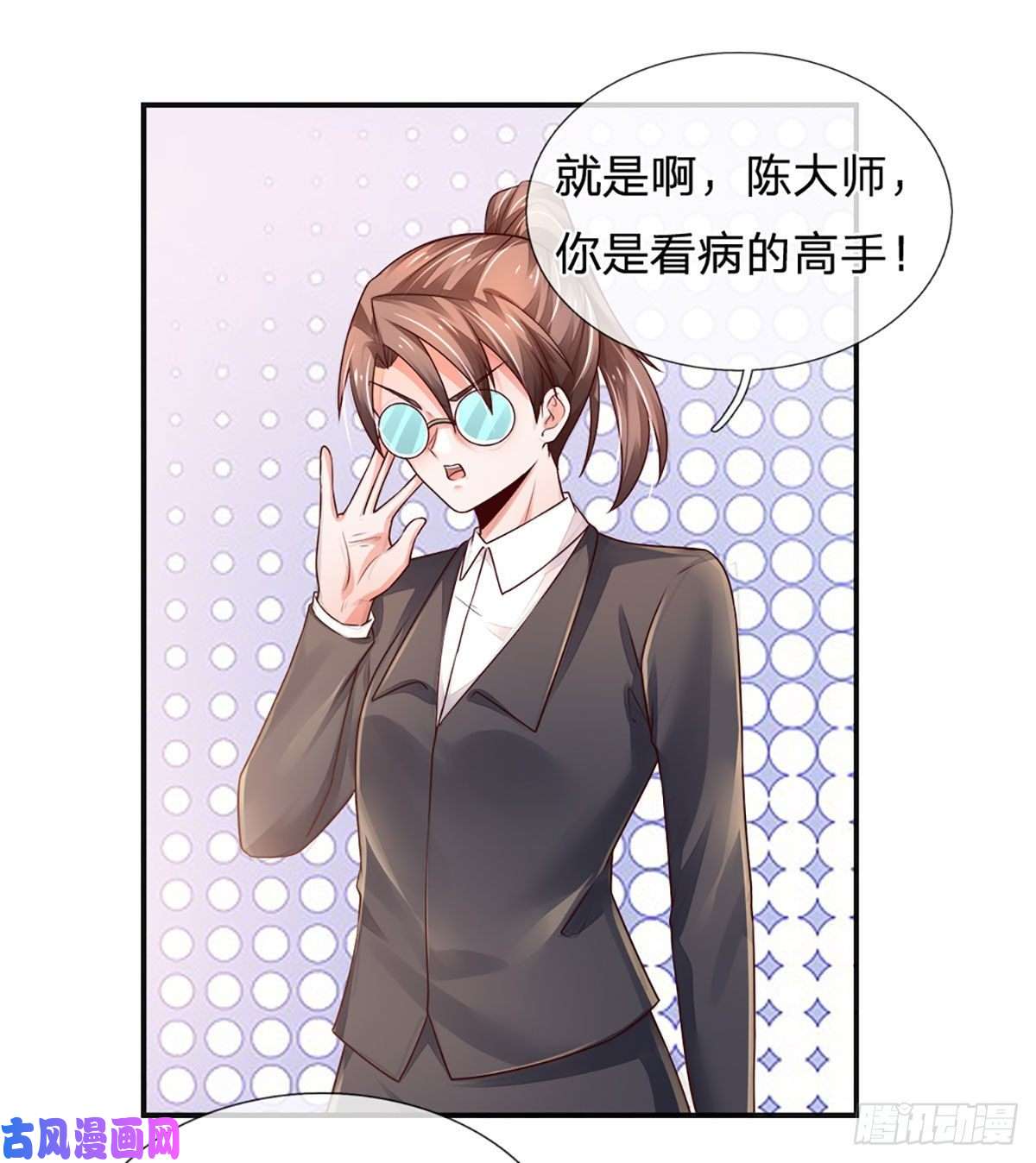 炼体十万层：我养的狗都是大帝第50话 师傅！！！