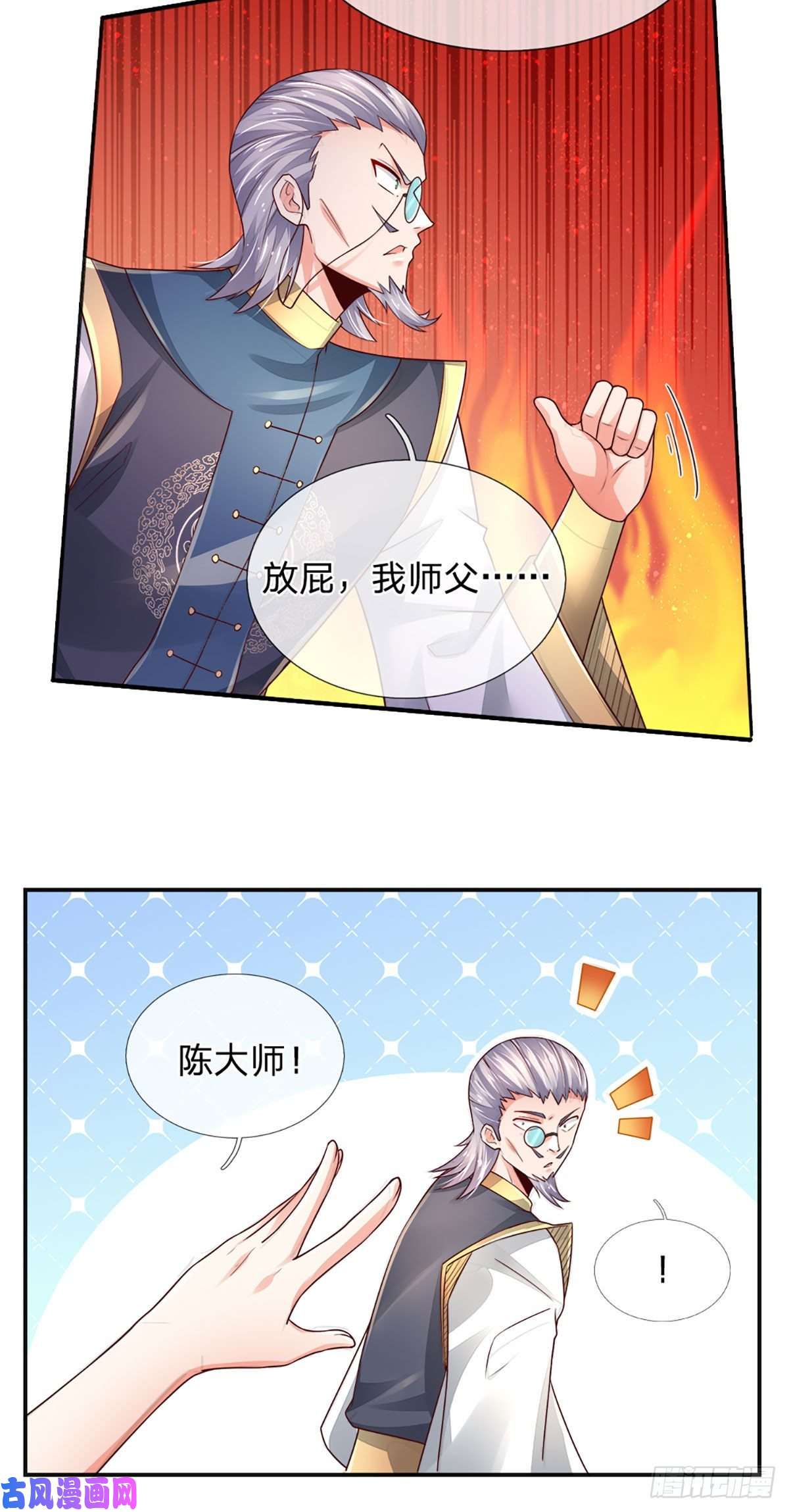 炼体十万层：我养的狗都是大帝第50话 师傅！！！