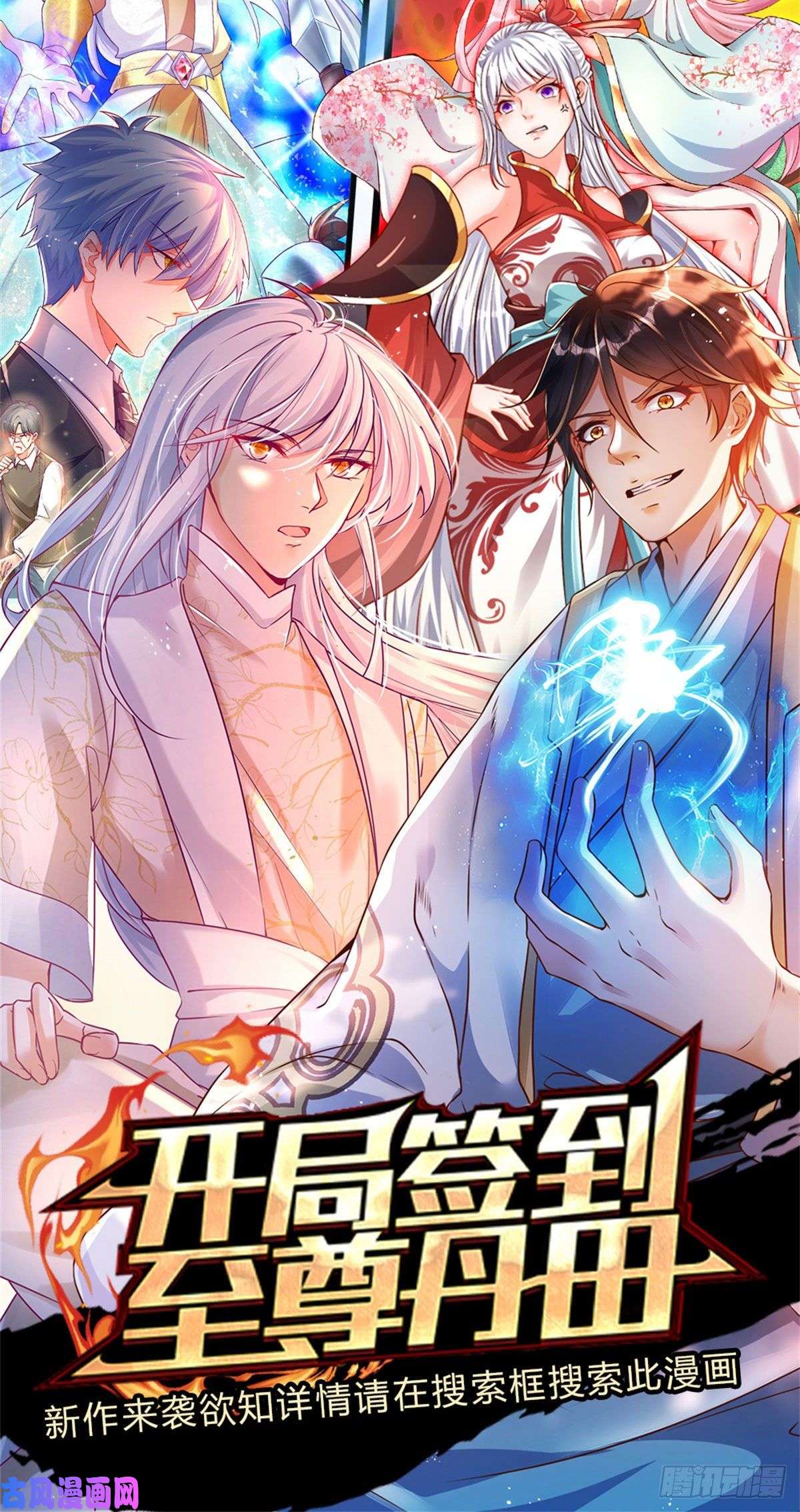 炼体十万层：我养的狗都是大帝第50话 师傅！！！