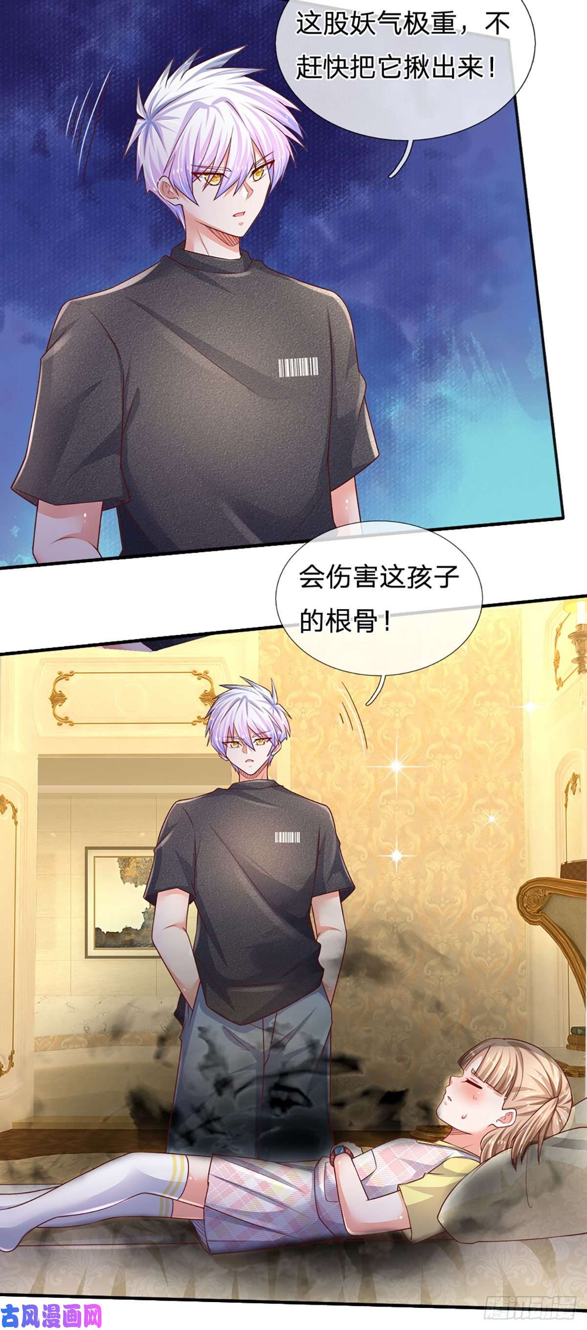 炼体十万层：我养的狗都是大帝第50话 师傅！！！