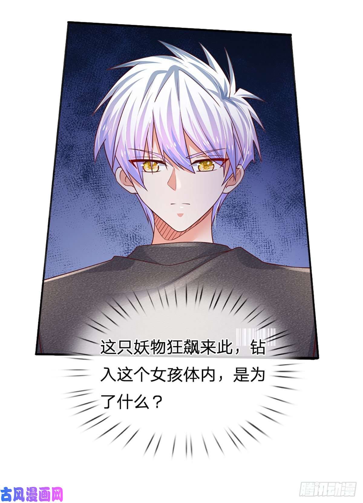 炼体十万层：我养的狗都是大帝第50话 师傅！！！