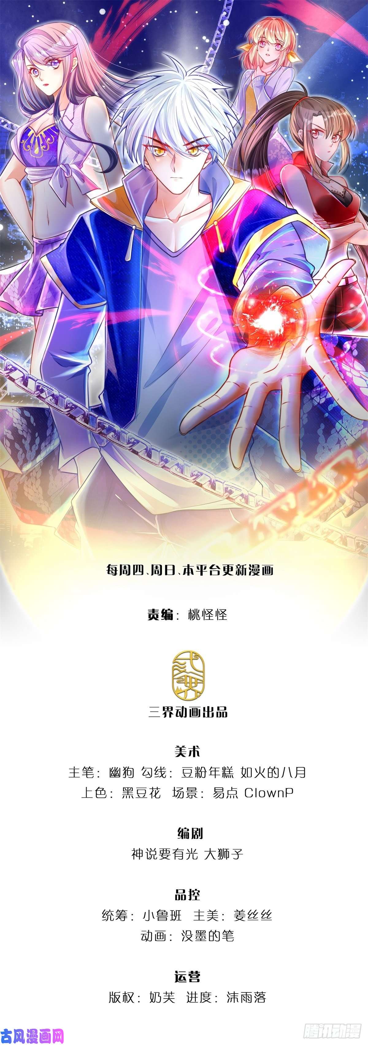 炼体十万层：我养的狗都是大帝第51话 要你命的人