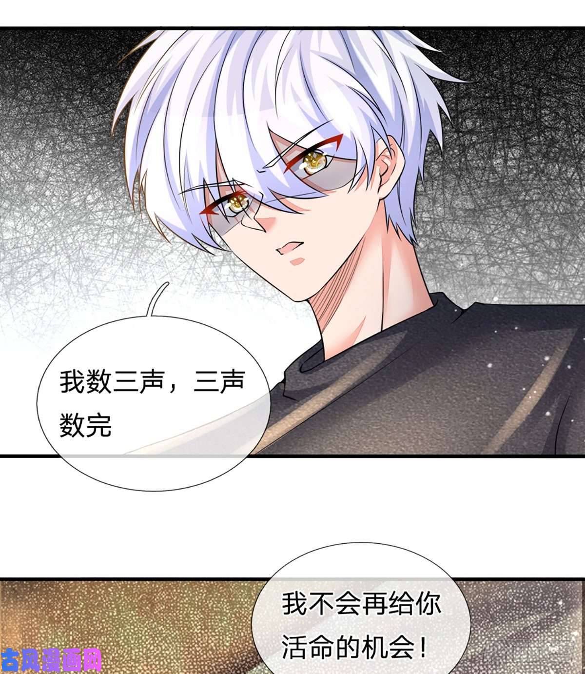 炼体十万层：我养的狗都是大帝第51话 要你命的人
