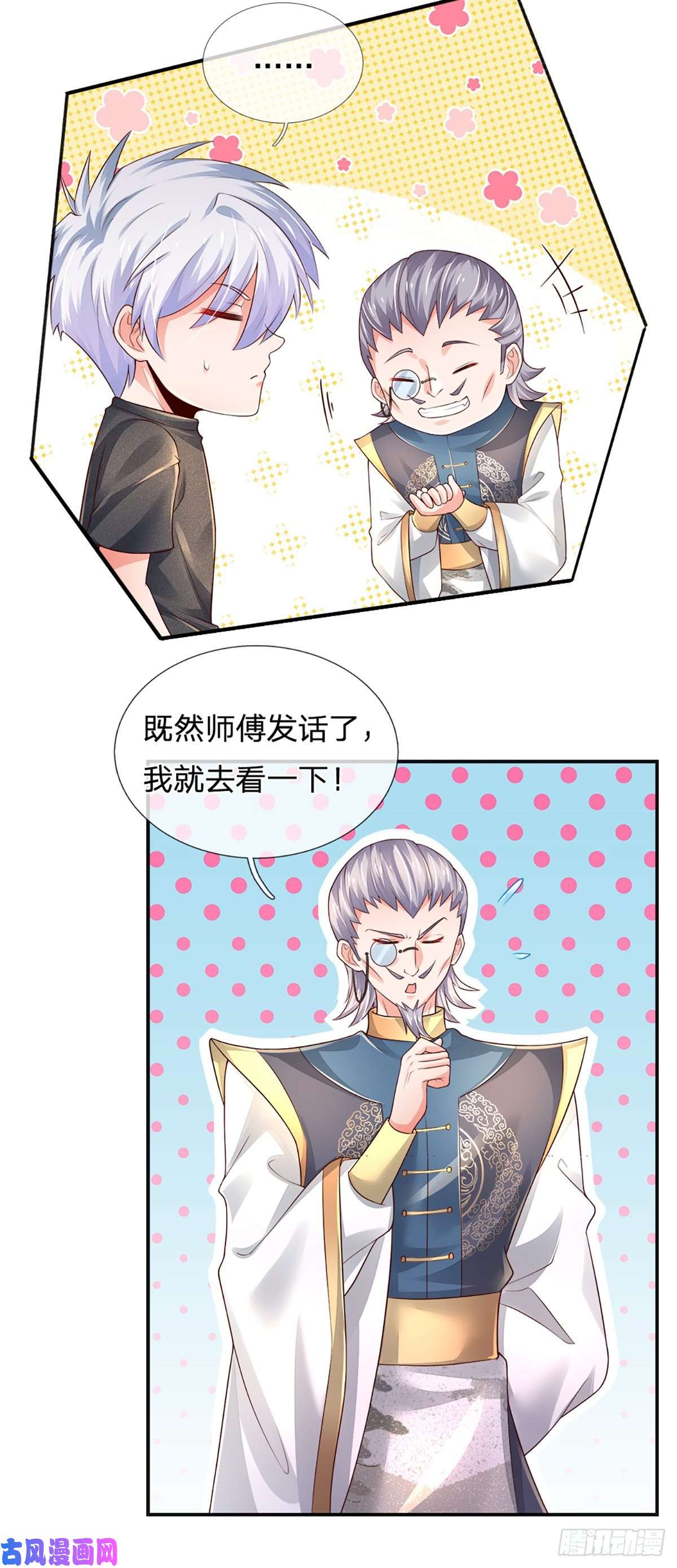 炼体十万层：我养的狗都是大帝第51话 要你命的人