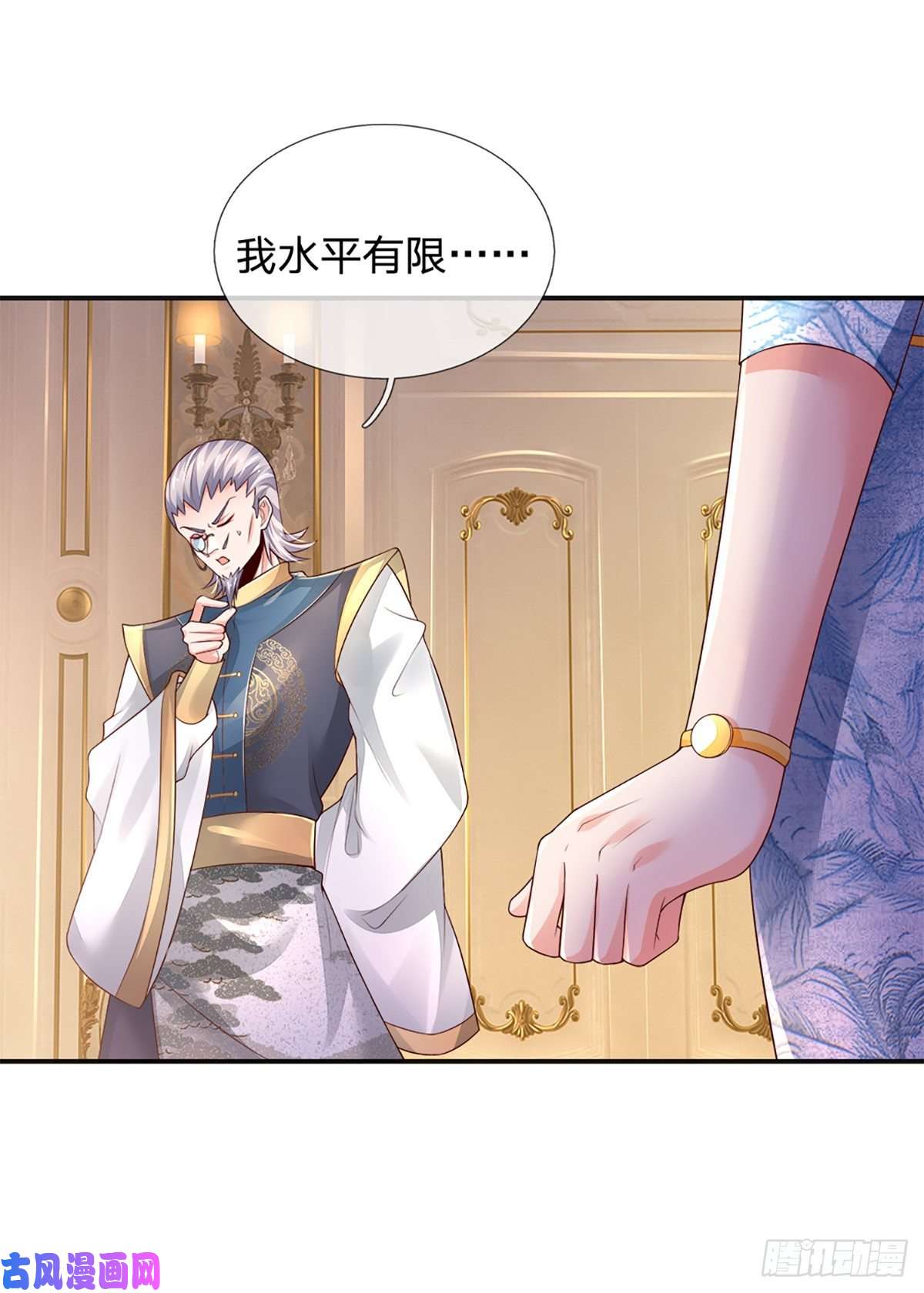 炼体十万层：我养的狗都是大帝第51话 要你命的人