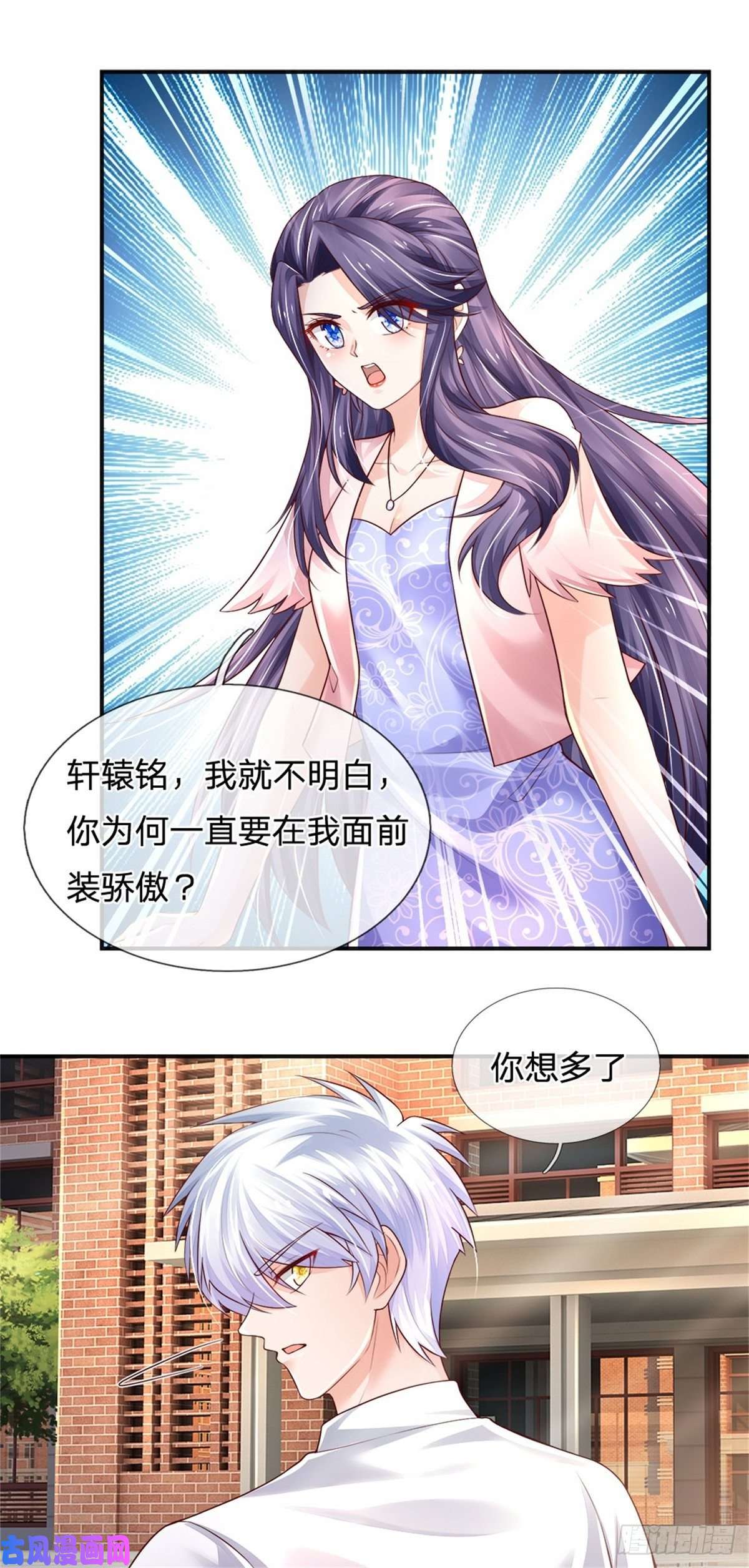 炼体十万层：我养的狗都是大帝第73话 开除风波