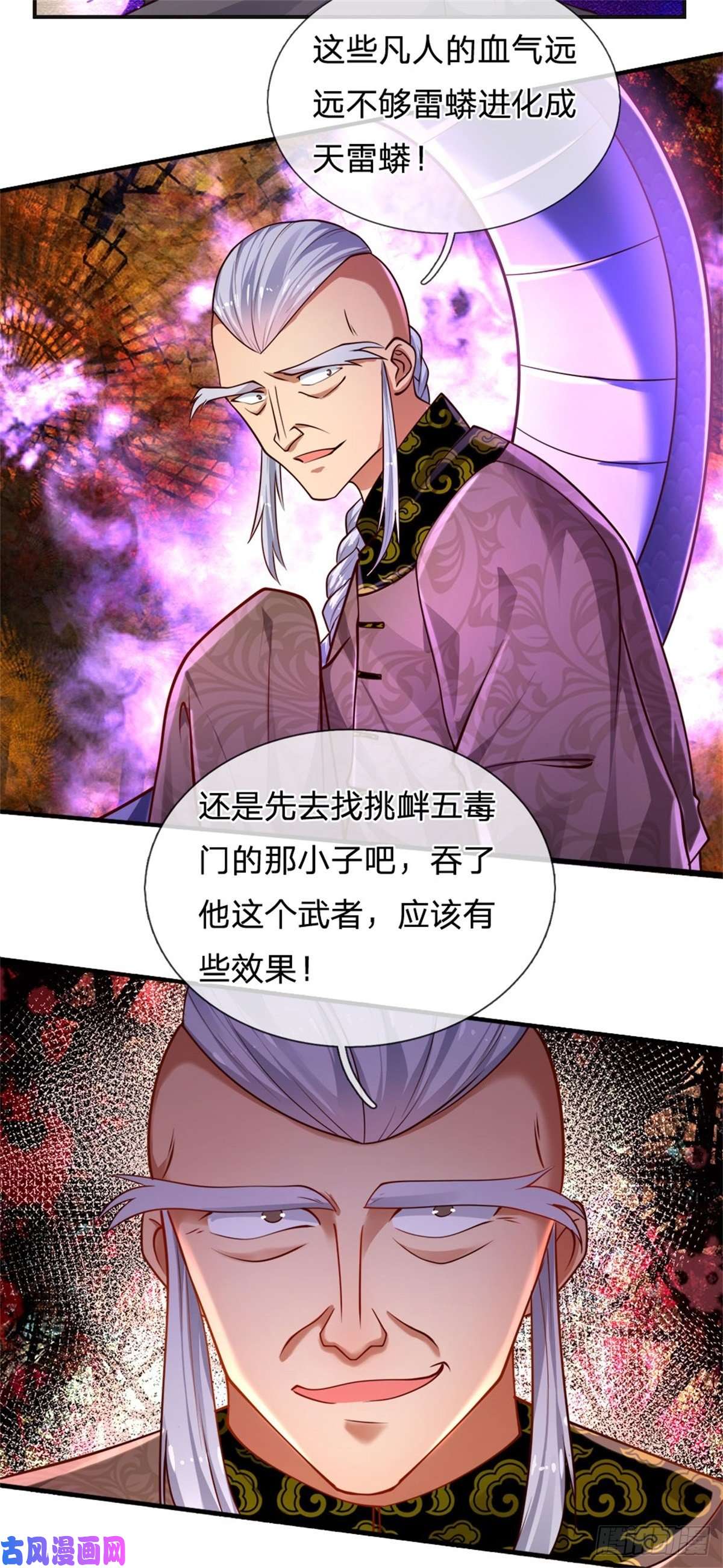 炼体十万层：我养的狗都是大帝第73话 开除风波