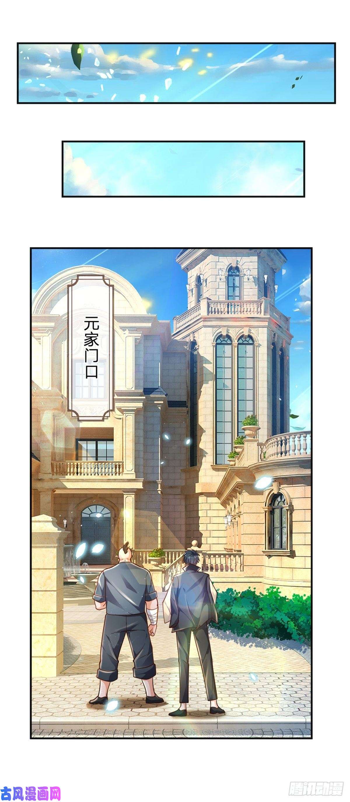 炼体十万层：我养的狗都是大帝第73话 开除风波