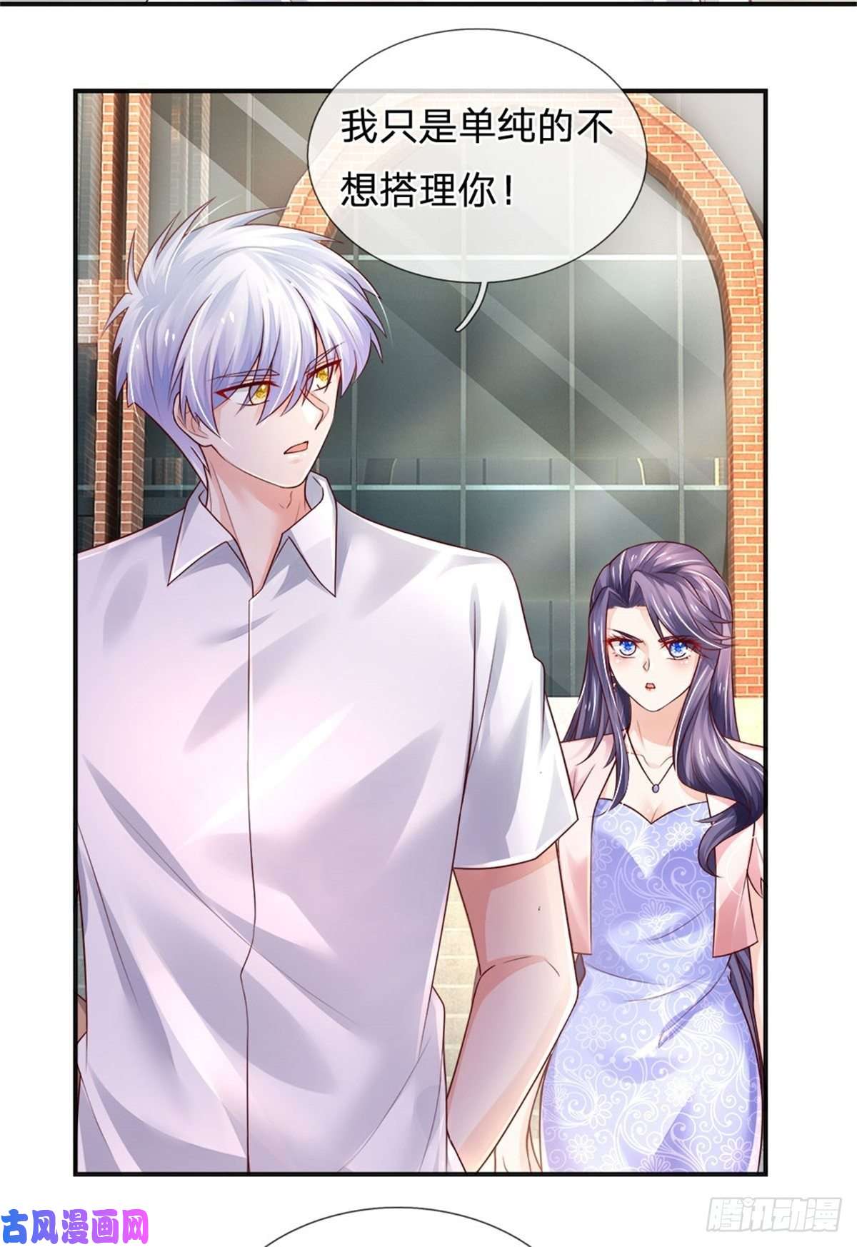 炼体十万层：我养的狗都是大帝第73话 开除风波