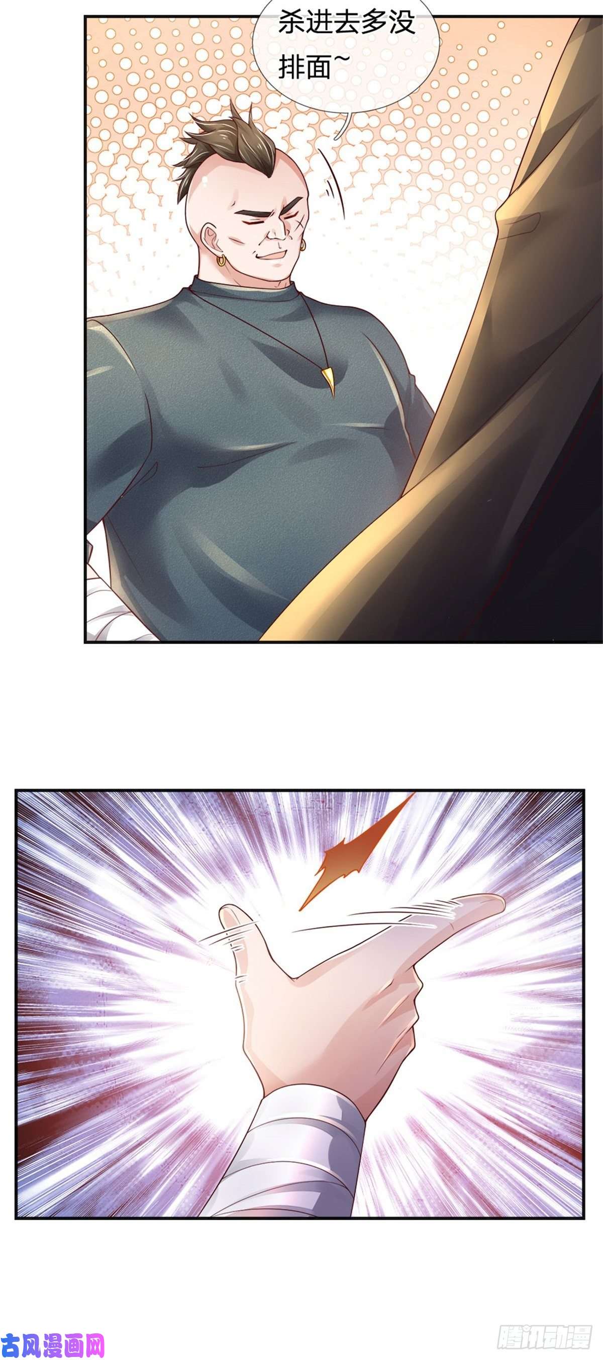 炼体十万层：我养的狗都是大帝第73话 开除风波