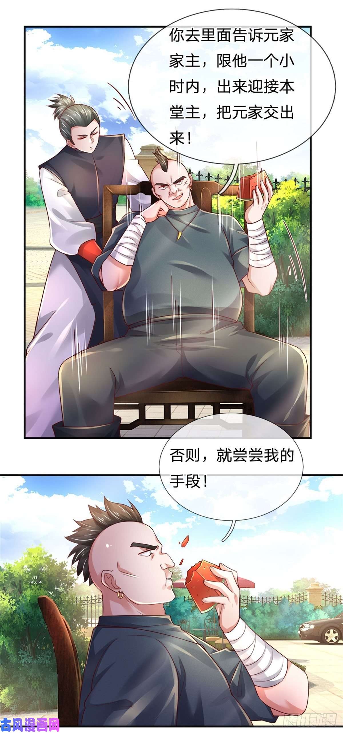 炼体十万层：我养的狗都是大帝第73话 开除风波