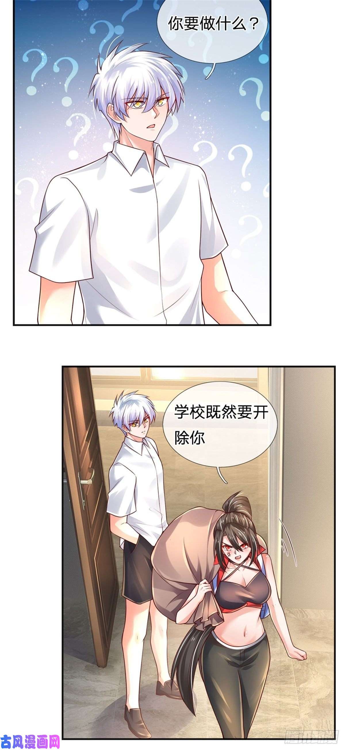 炼体十万层：我养的狗都是大帝第73话 开除风波