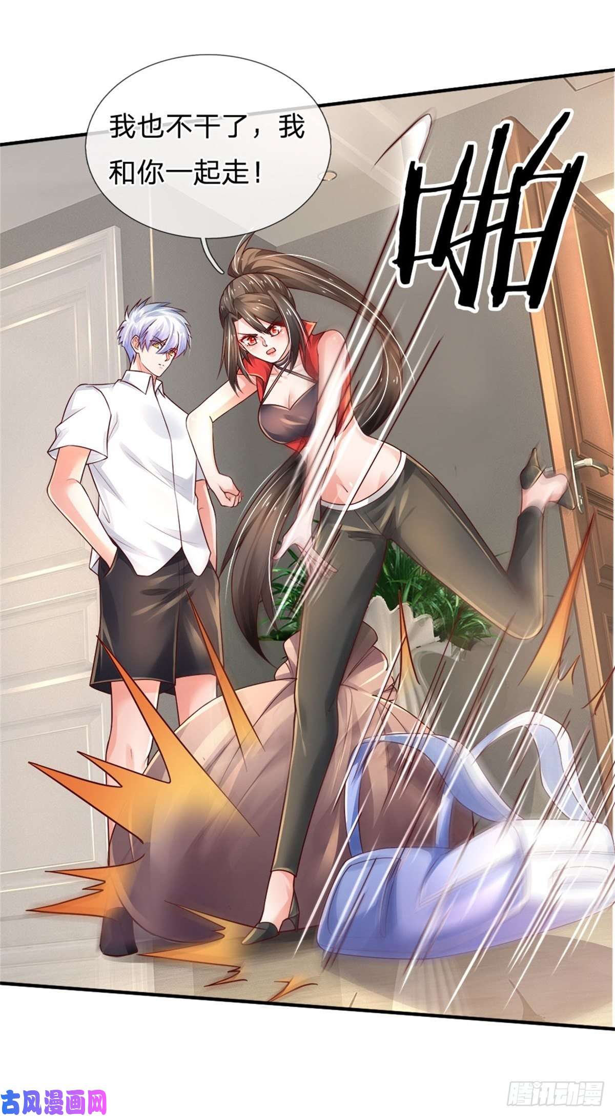 炼体十万层：我养的狗都是大帝第73话 开除风波