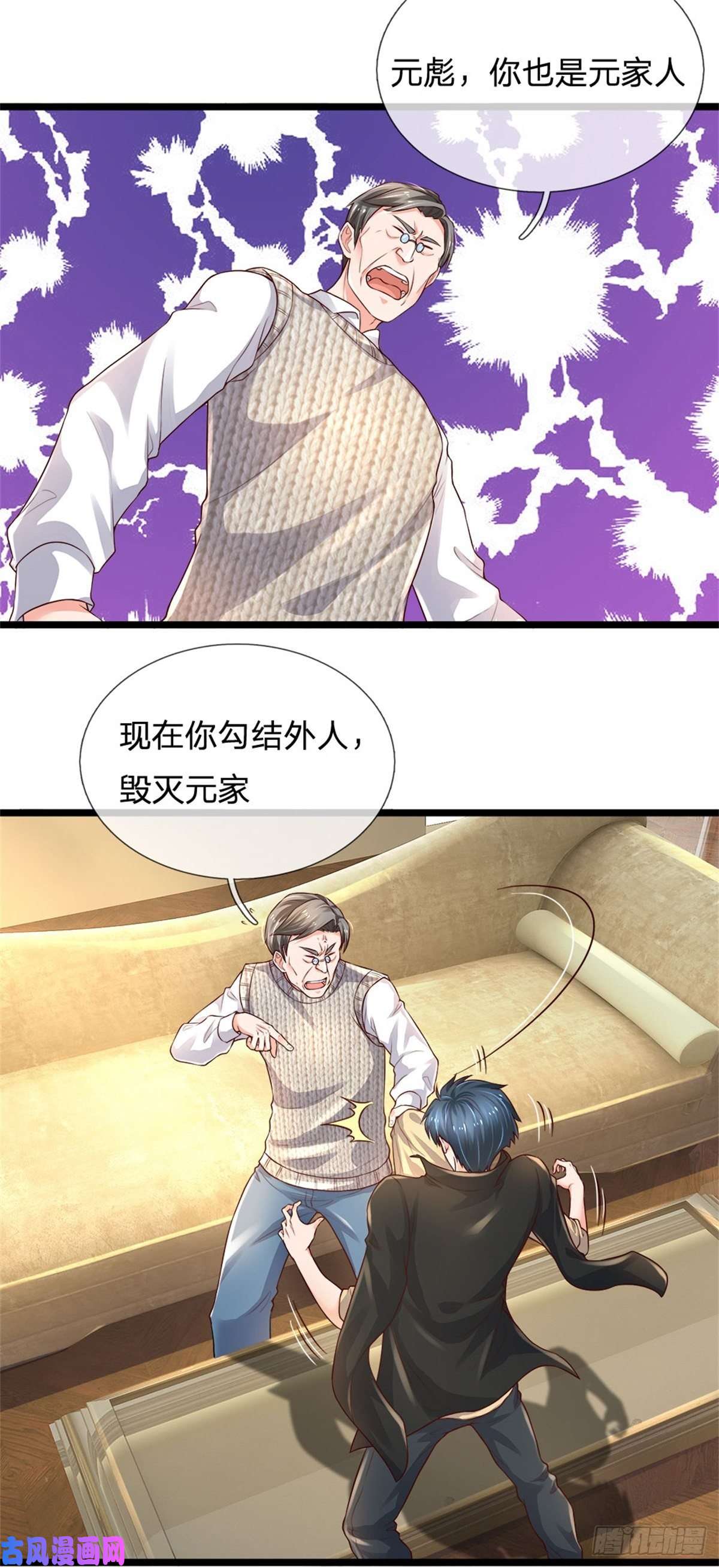 炼体十万层：我养的狗都是大帝第74话 元家生死存亡时刻