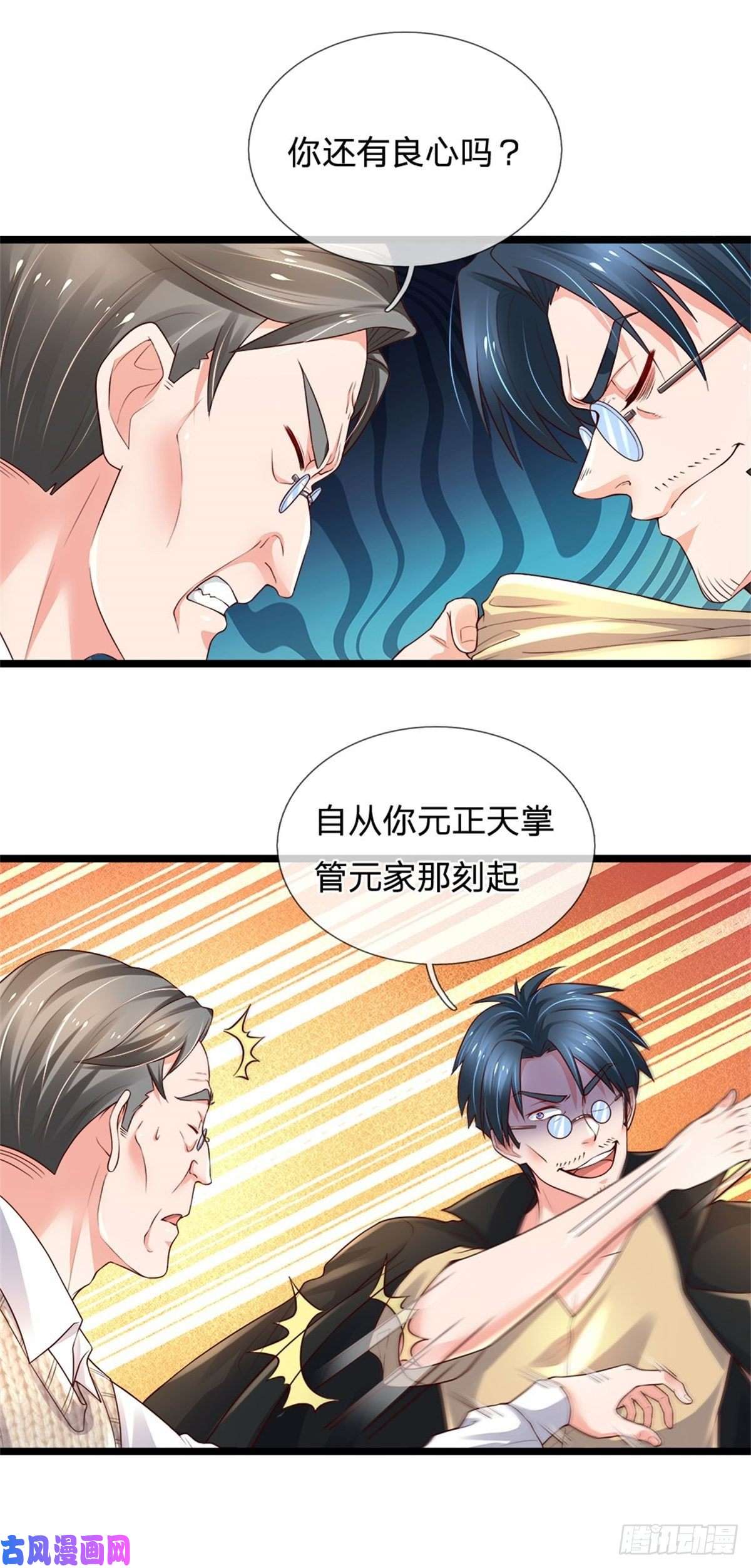 炼体十万层：我养的狗都是大帝第74话 元家生死存亡时刻