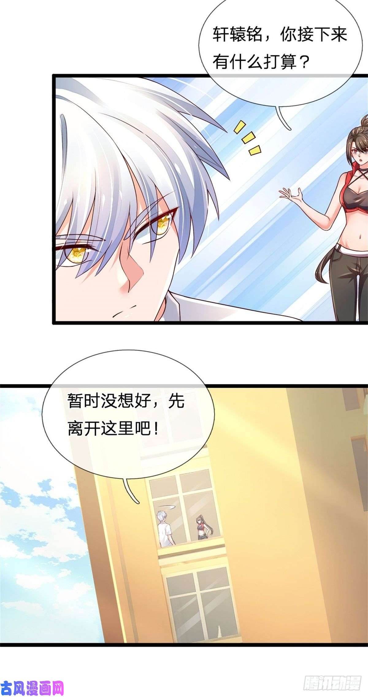 炼体十万层：我养的狗都是大帝第74话 元家生死存亡时刻