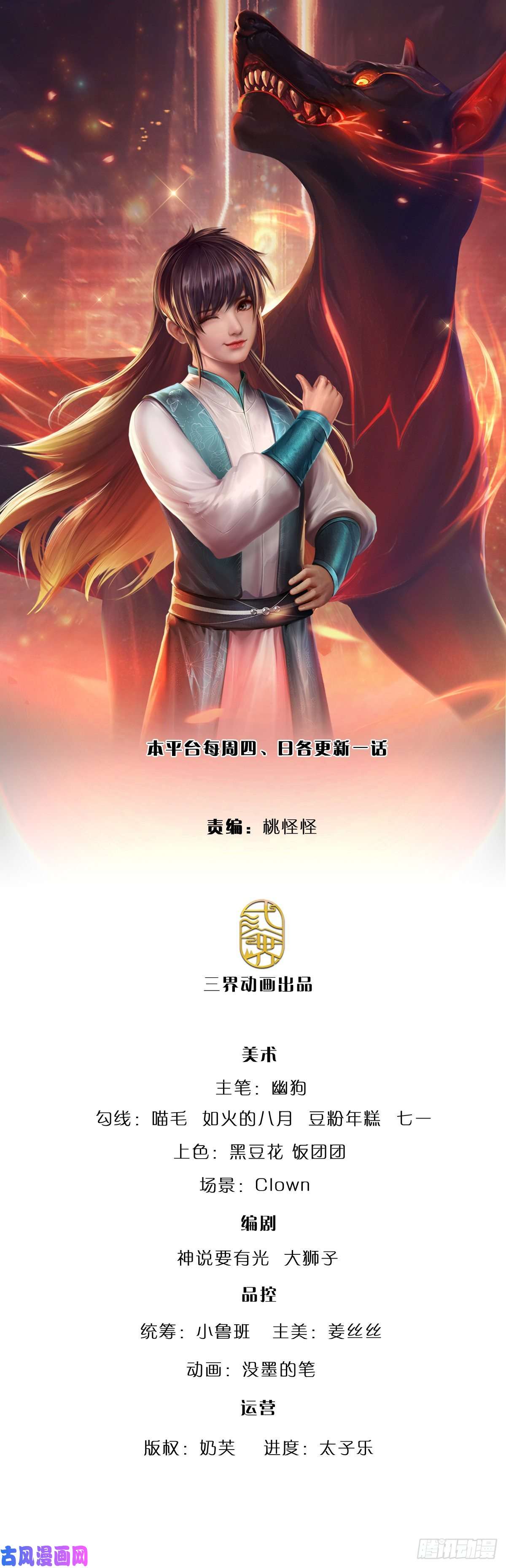 炼体十万层：我养的狗都是大帝第75话 苦苦相求