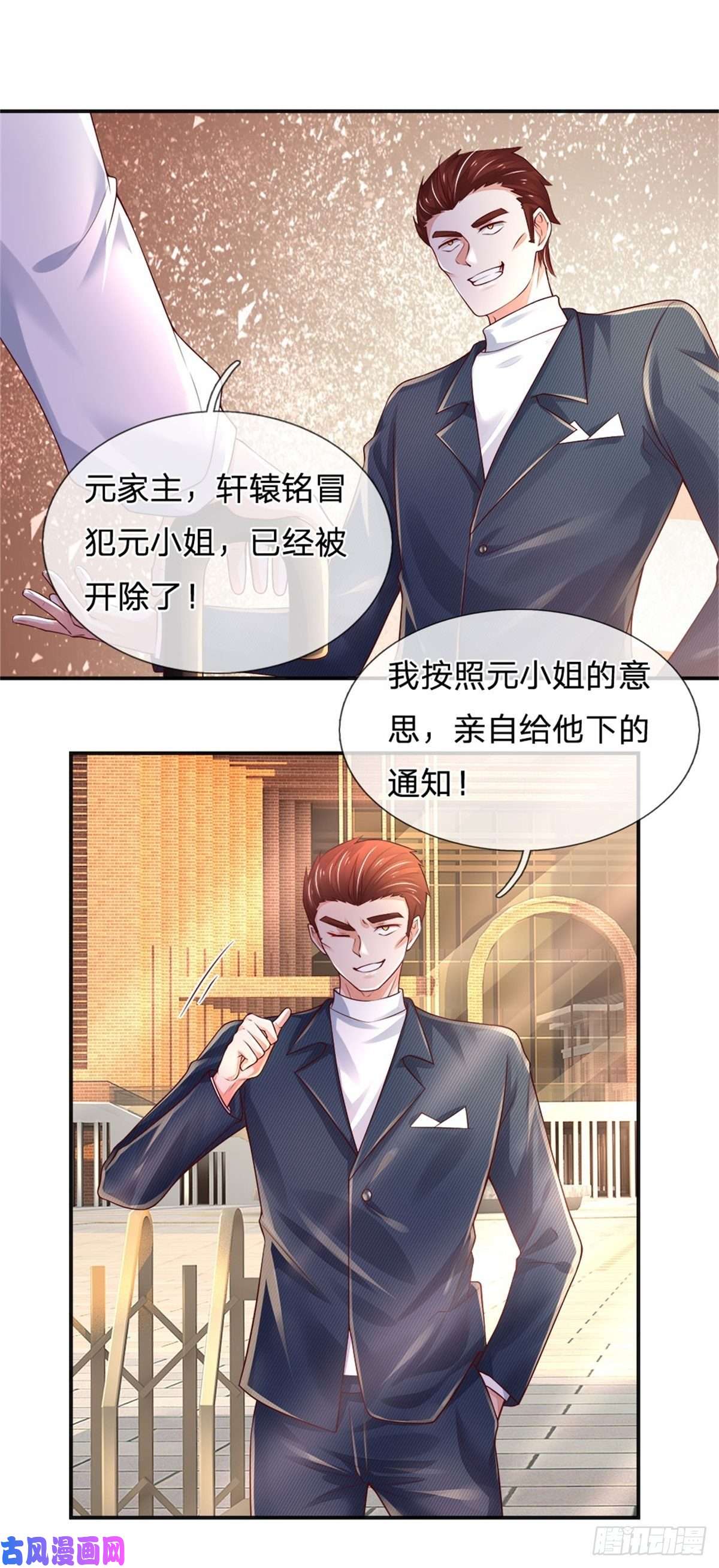 炼体十万层：我养的狗都是大帝第75话 苦苦相求