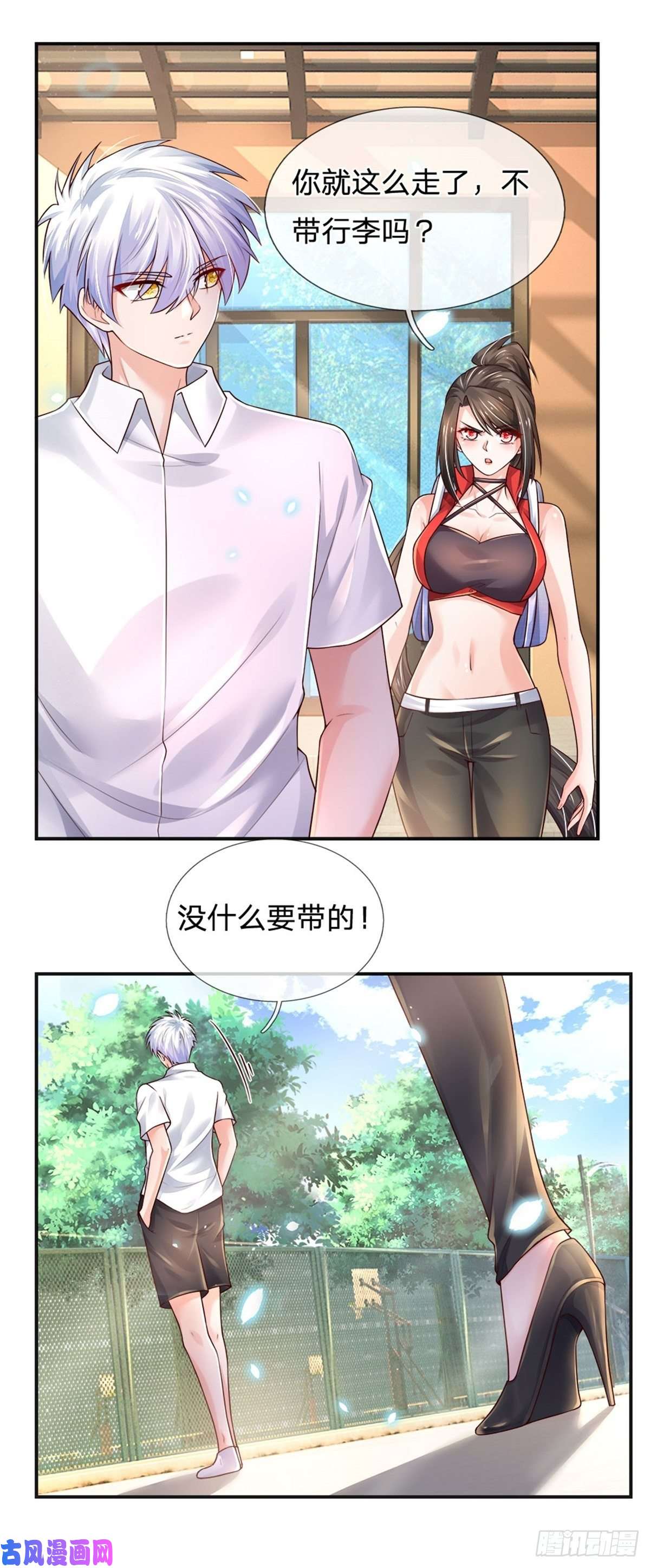 炼体十万层：我养的狗都是大帝第75话 苦苦相求