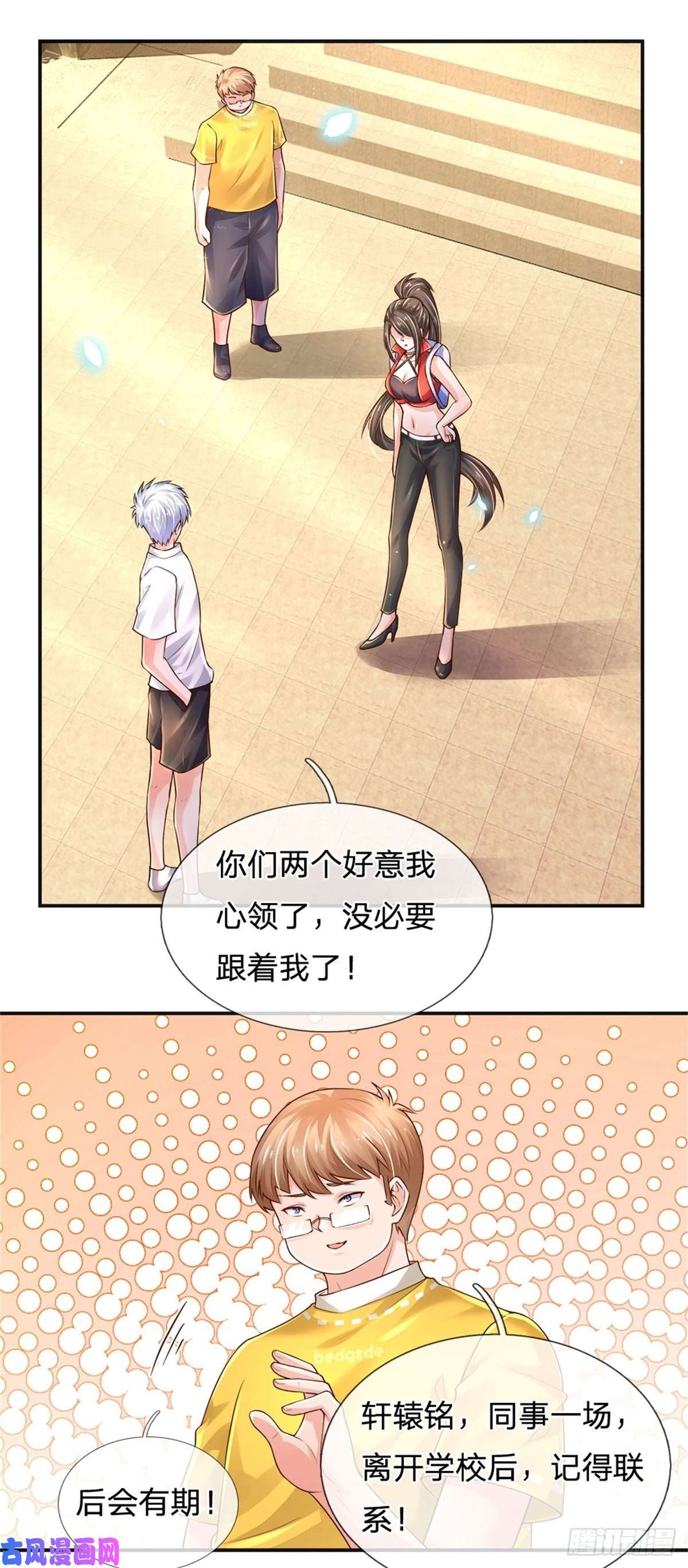 炼体十万层：我养的狗都是大帝第75话 苦苦相求