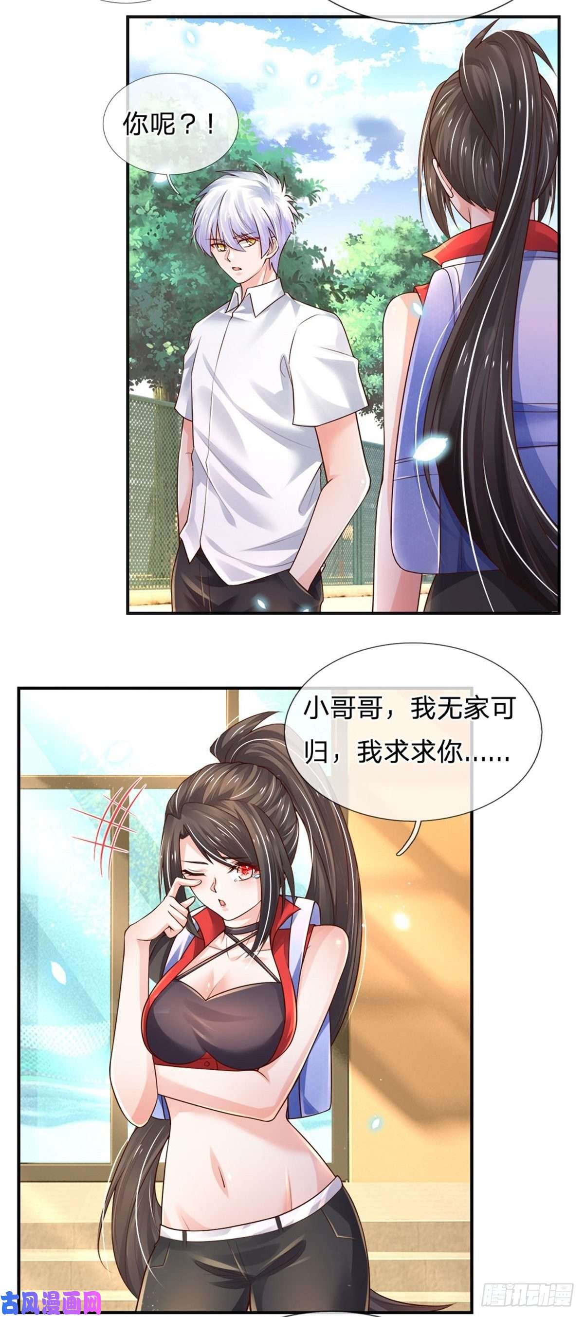 炼体十万层：我养的狗都是大帝第75话 苦苦相求