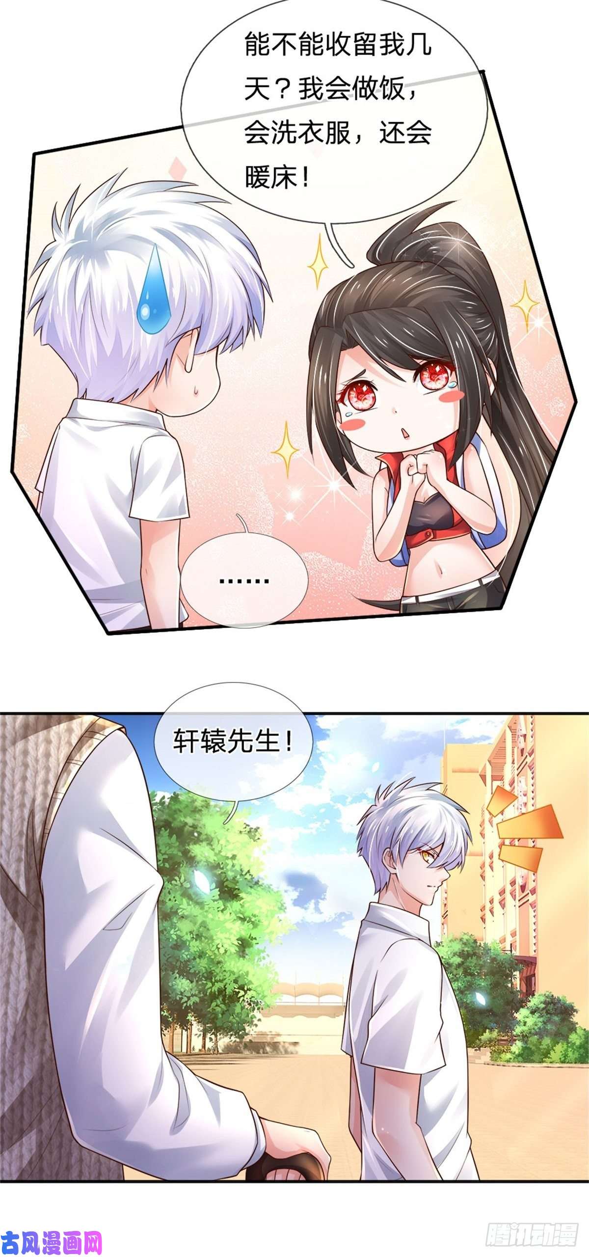 炼体十万层：我养的狗都是大帝第75话 苦苦相求
