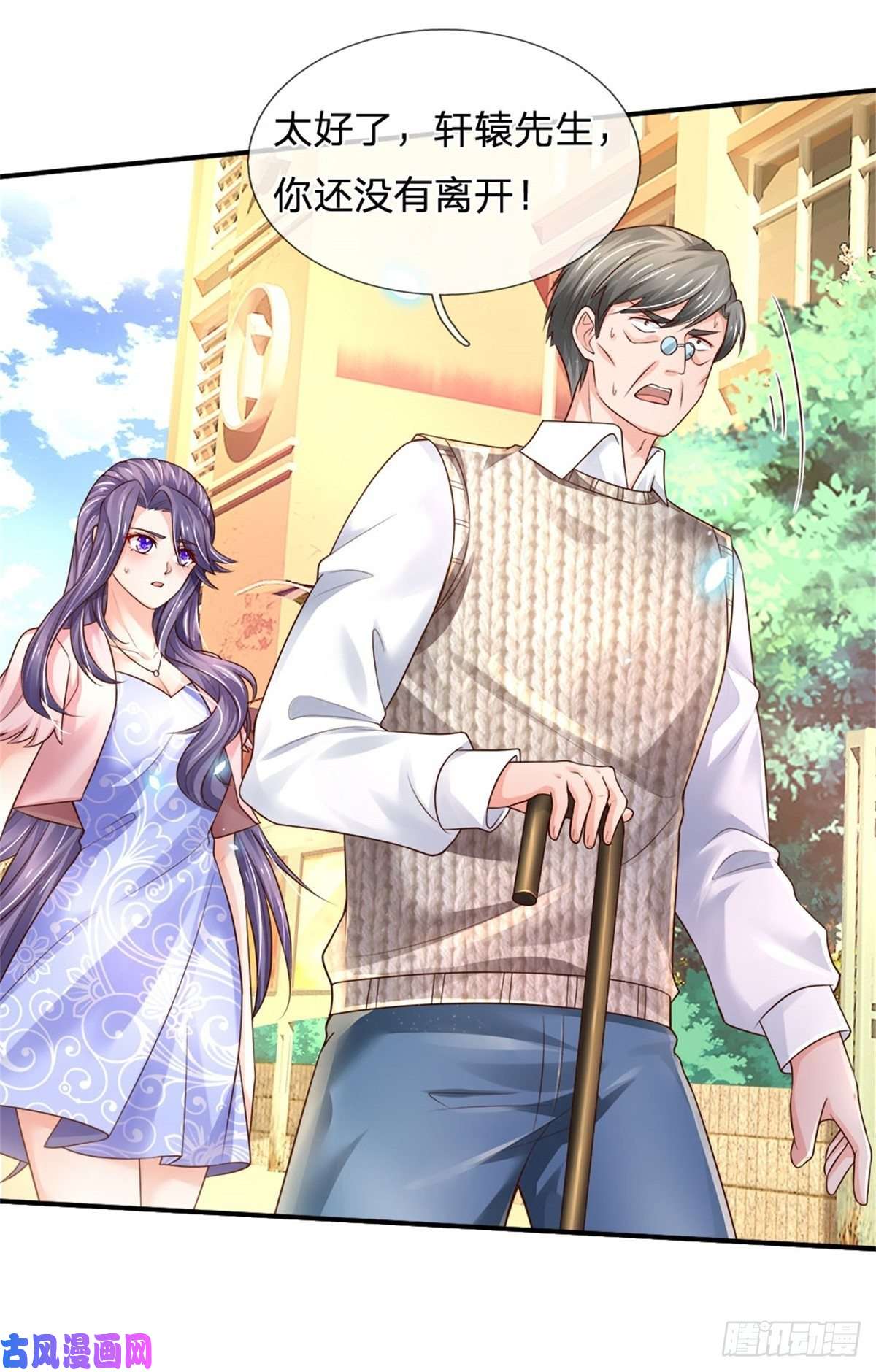 炼体十万层：我养的狗都是大帝第75话 苦苦相求
