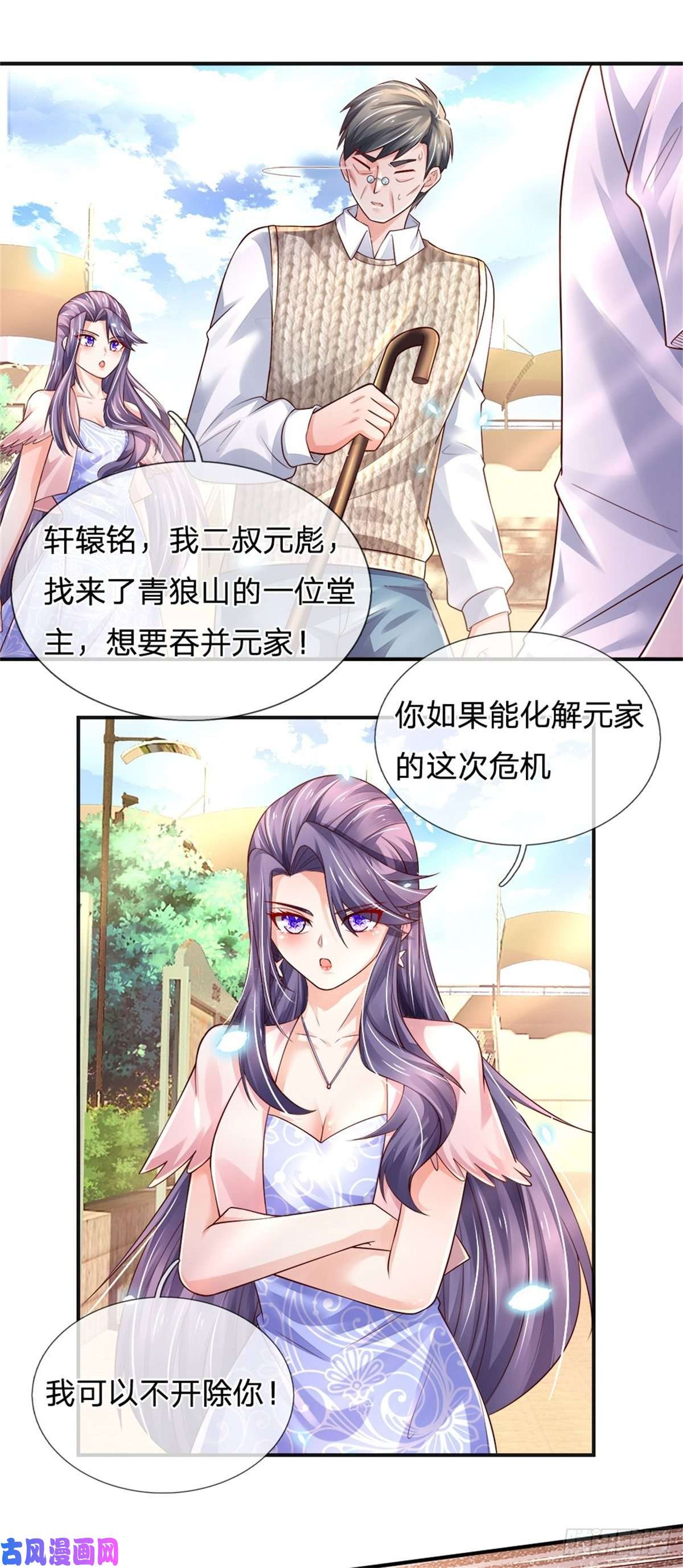 炼体十万层：我养的狗都是大帝第75话 苦苦相求