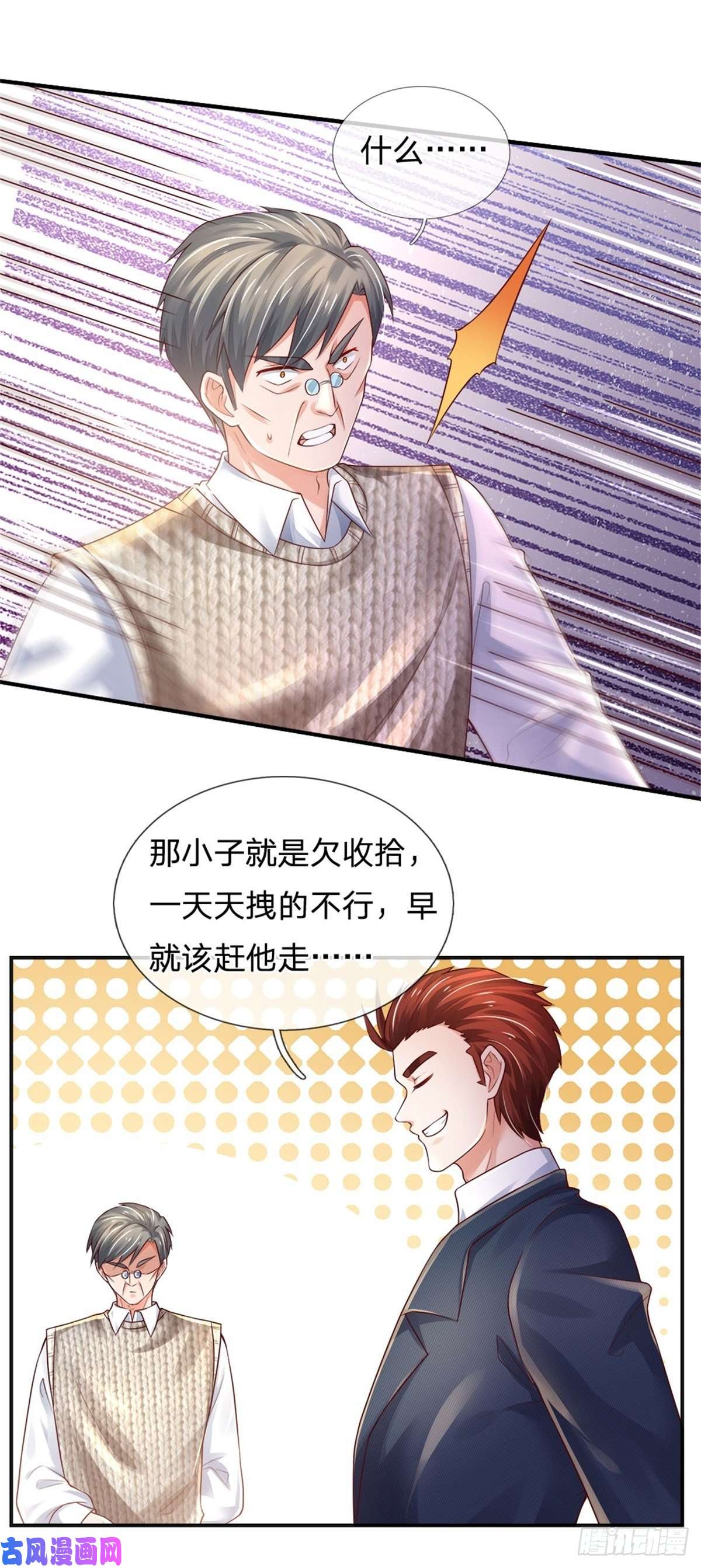 炼体十万层：我养的狗都是大帝第75话 苦苦相求