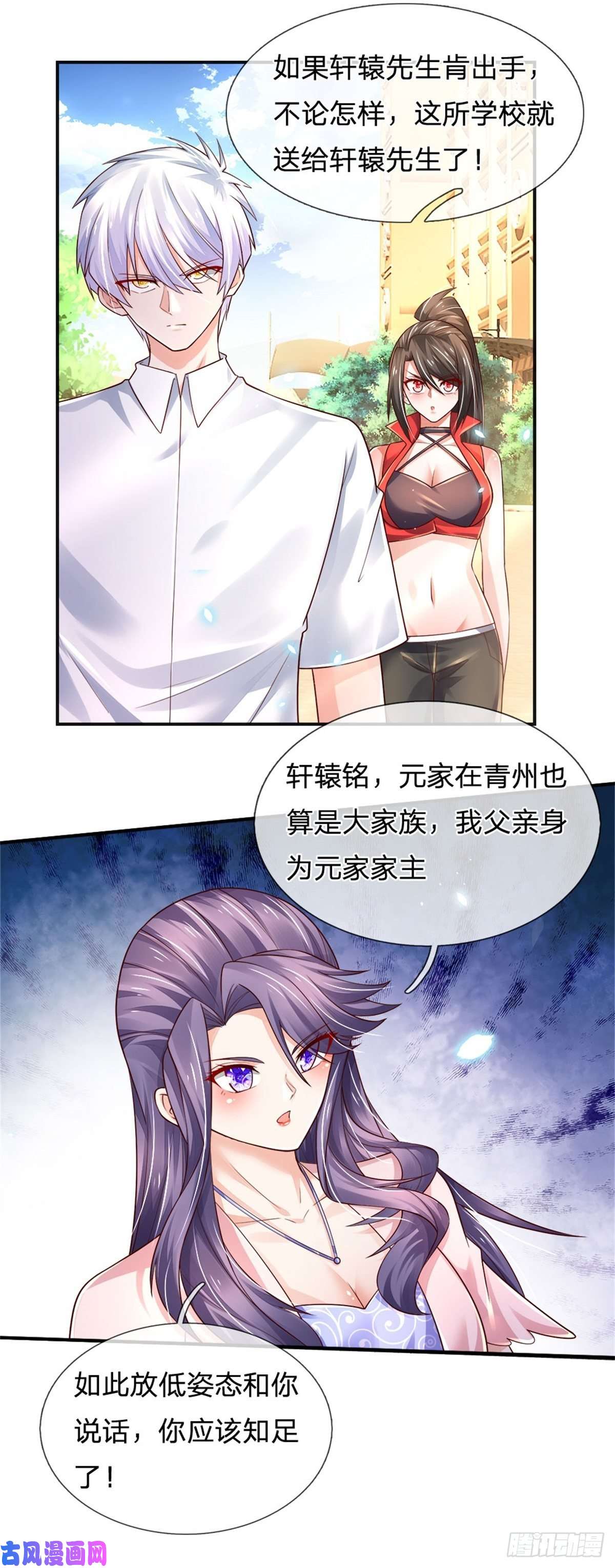 炼体十万层：我养的狗都是大帝第75话 苦苦相求