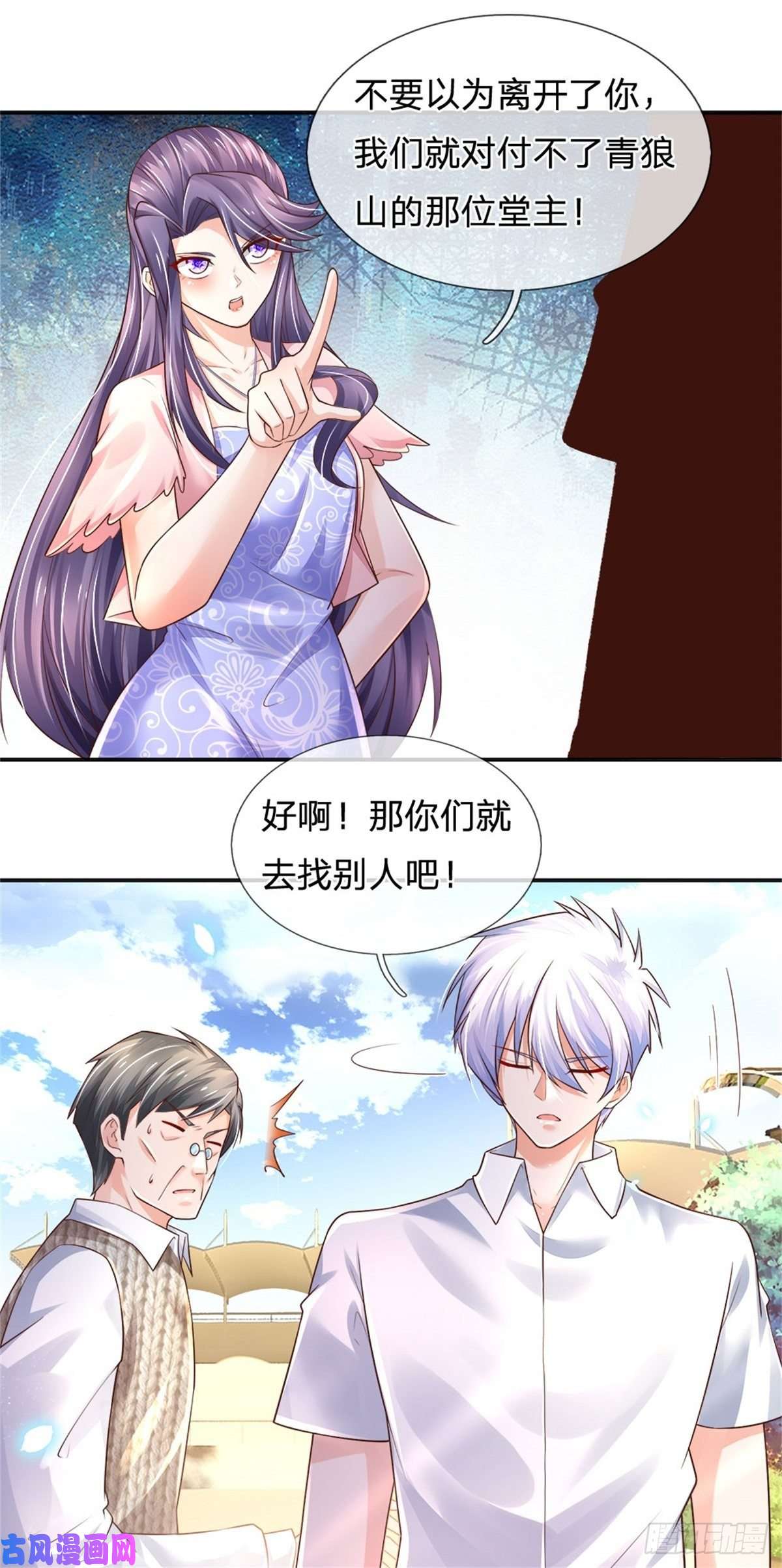 炼体十万层：我养的狗都是大帝第75话 苦苦相求