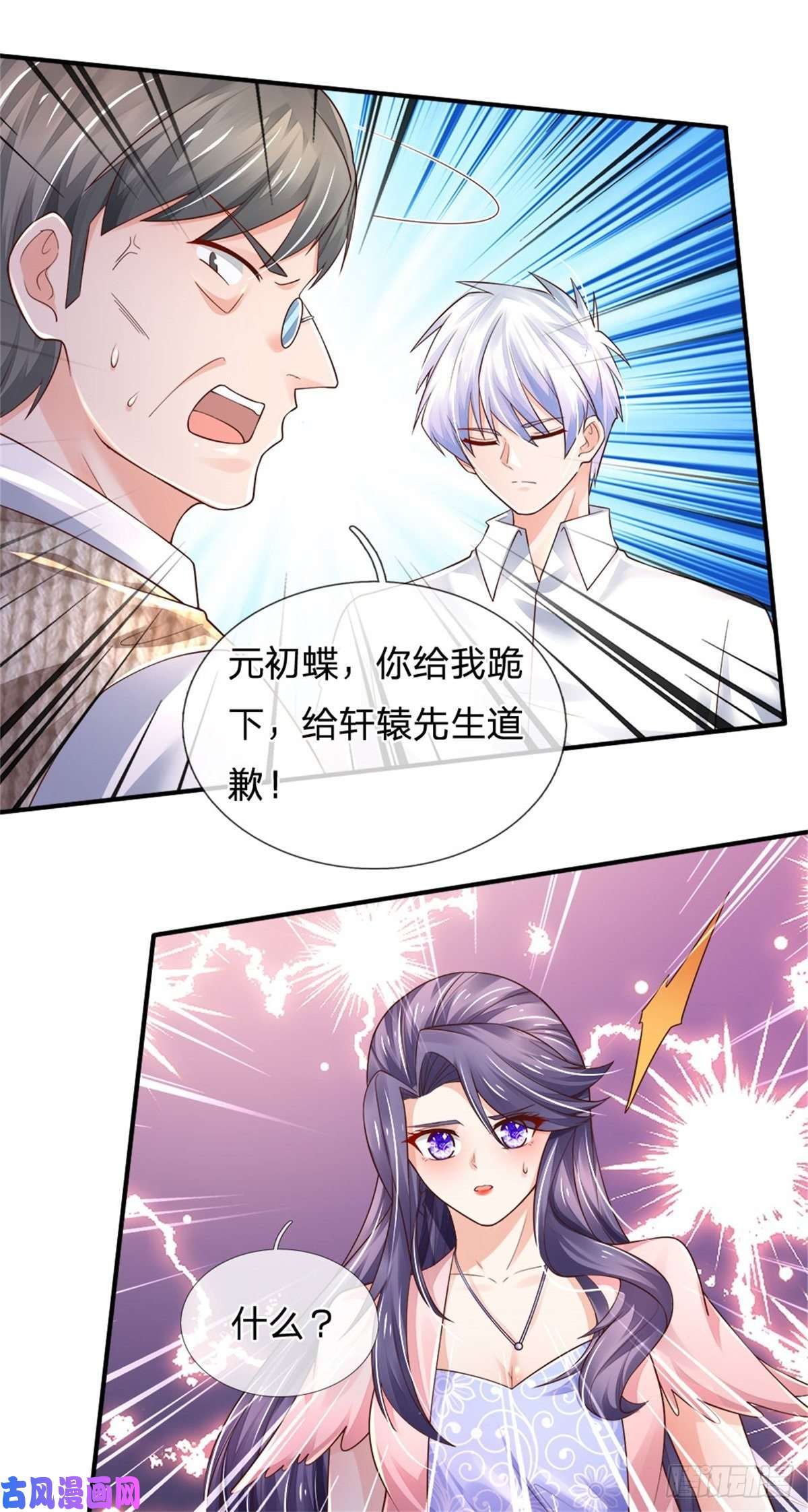 炼体十万层：我养的狗都是大帝第75话 苦苦相求