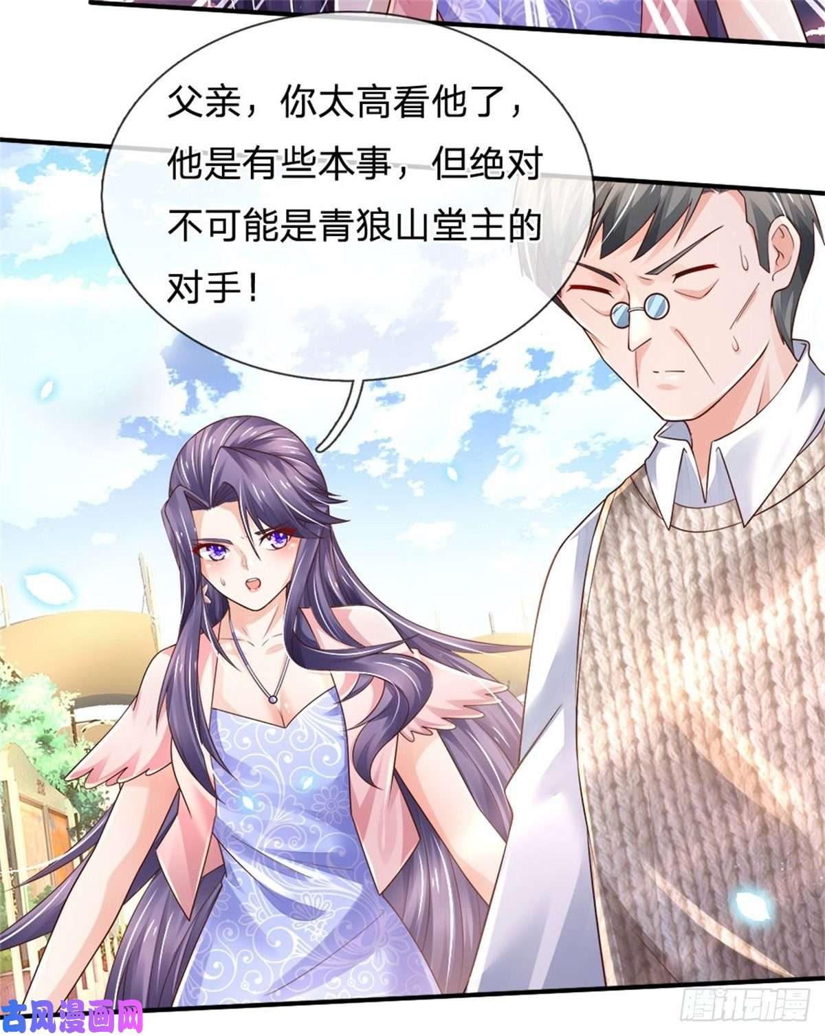炼体十万层：我养的狗都是大帝第75话 苦苦相求