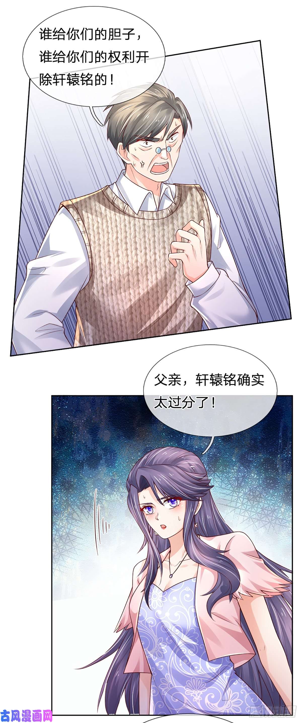 炼体十万层：我养的狗都是大帝第75话 苦苦相求