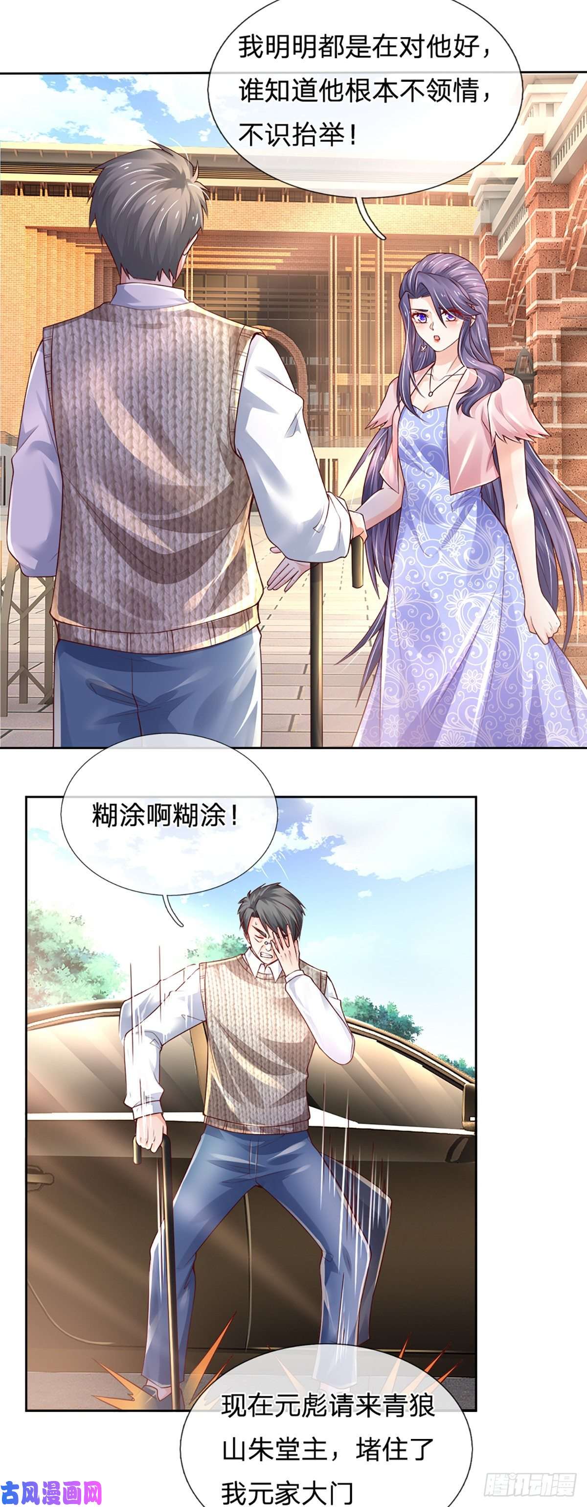 炼体十万层：我养的狗都是大帝第75话 苦苦相求