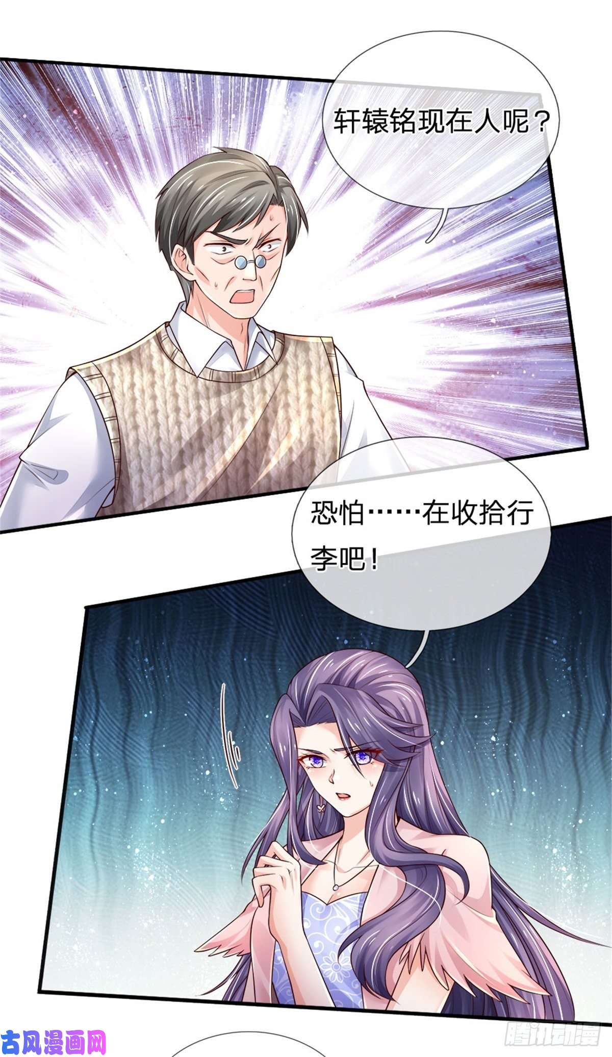 炼体十万层：我养的狗都是大帝第75话 苦苦相求