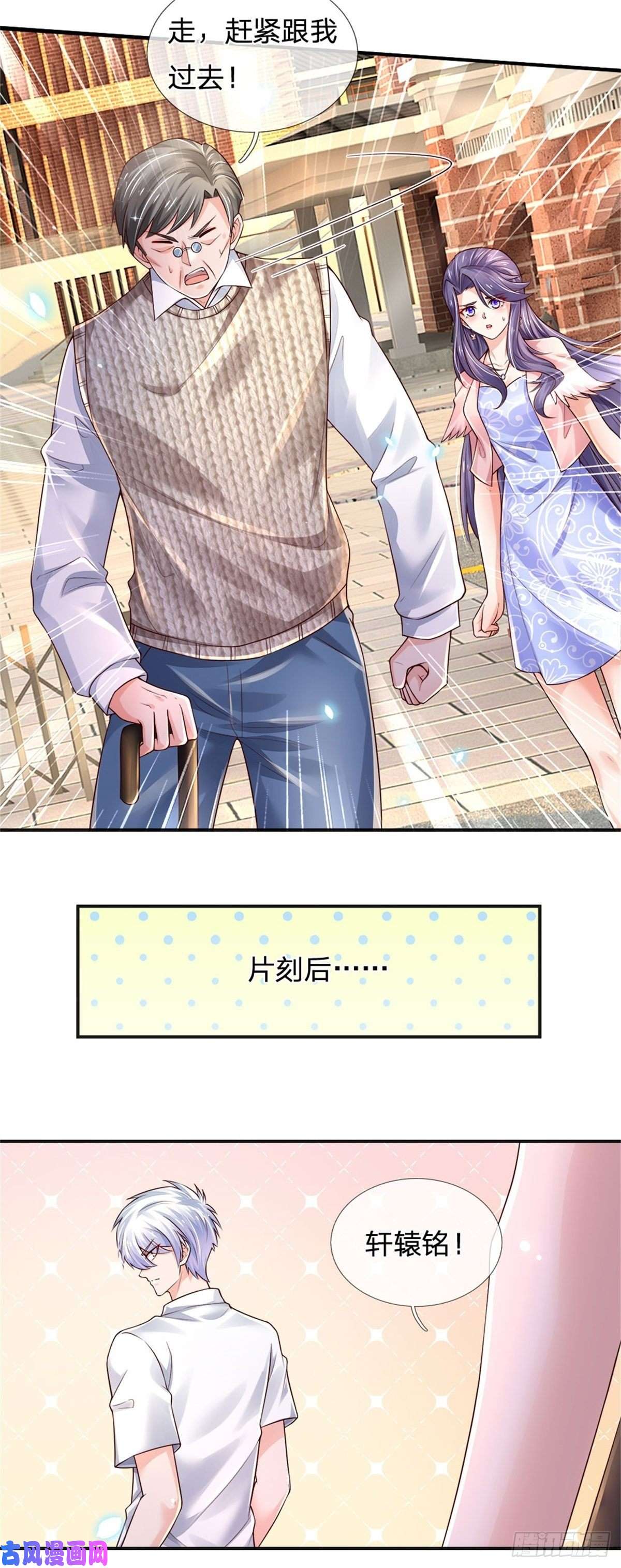 炼体十万层：我养的狗都是大帝第75话 苦苦相求
