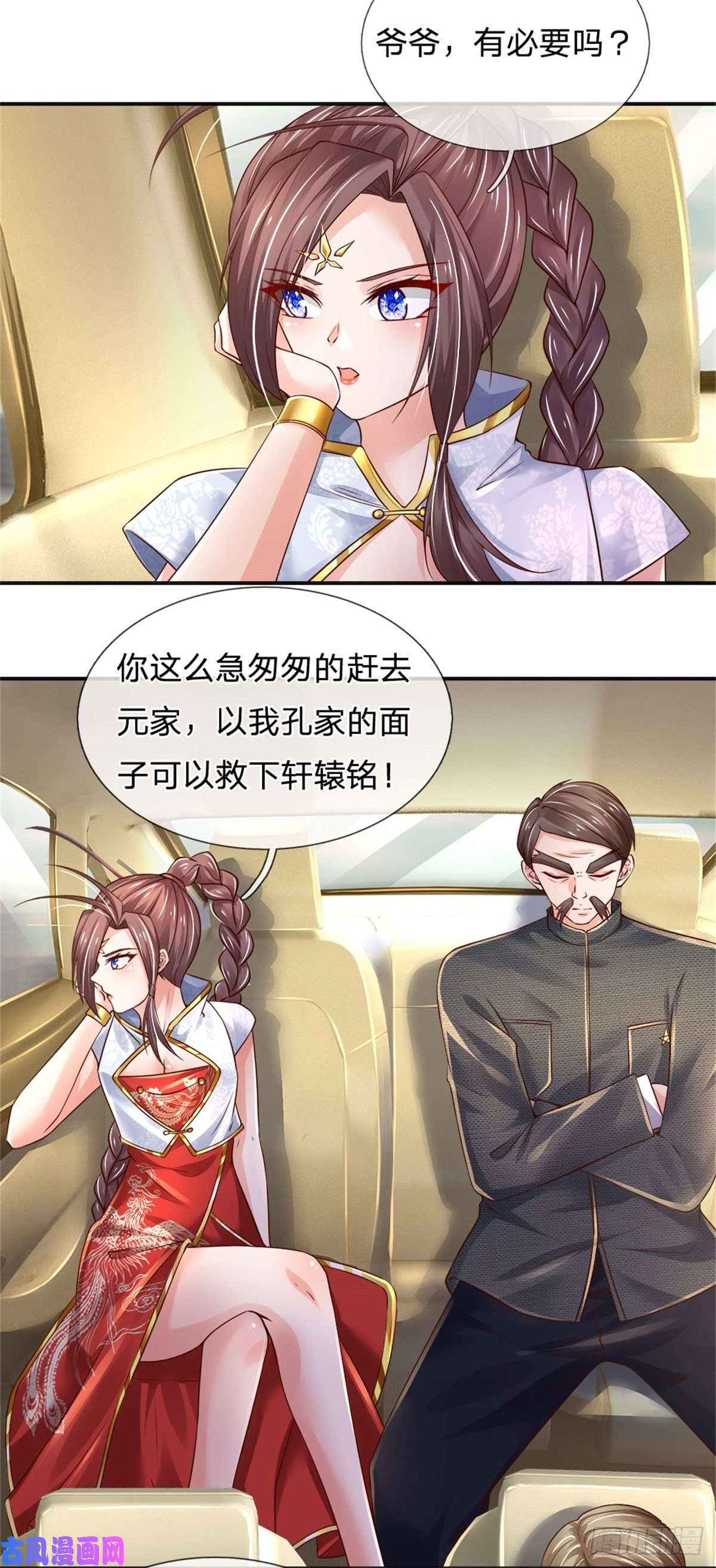 炼体十万层：我养的狗都是大帝第81话 实力悬殊