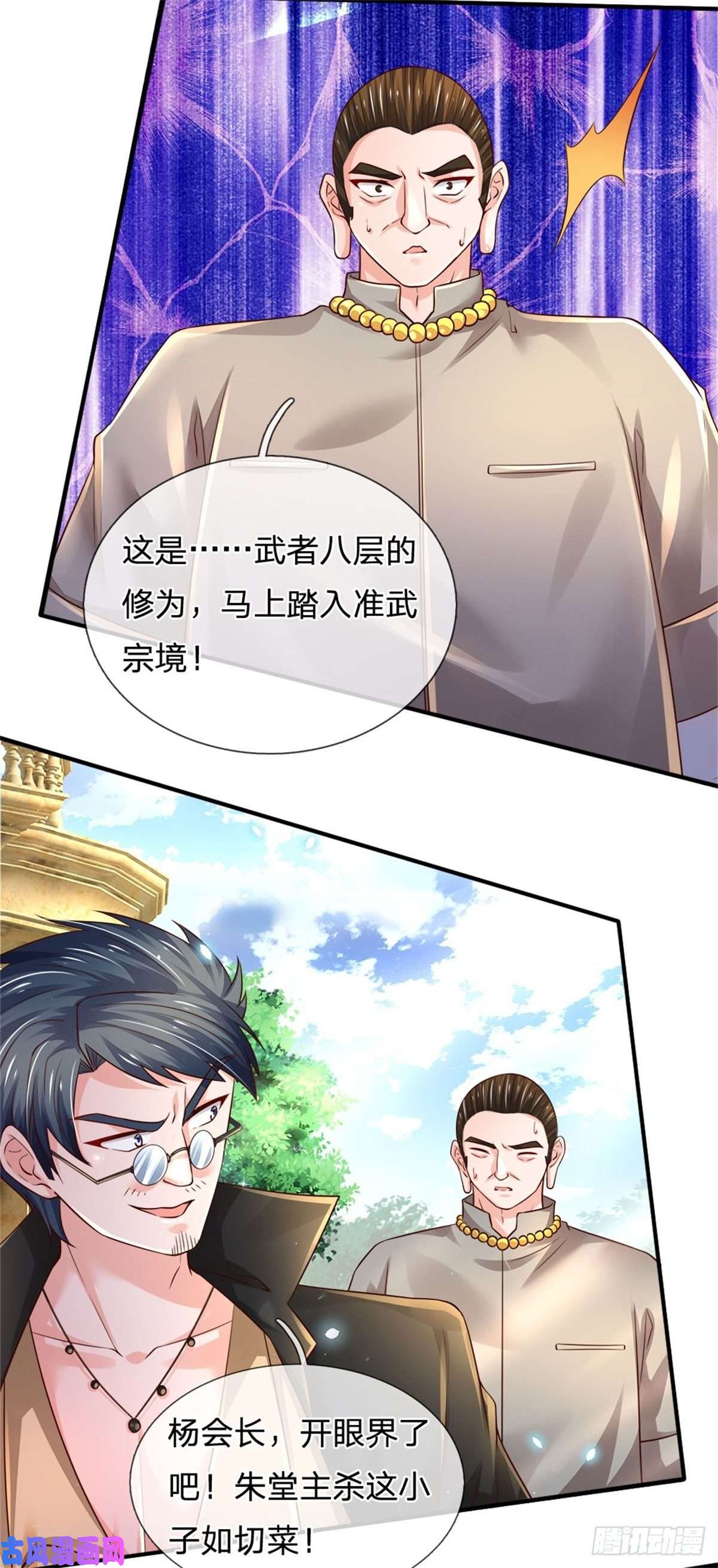 炼体十万层：我养的狗都是大帝第81话 实力悬殊
