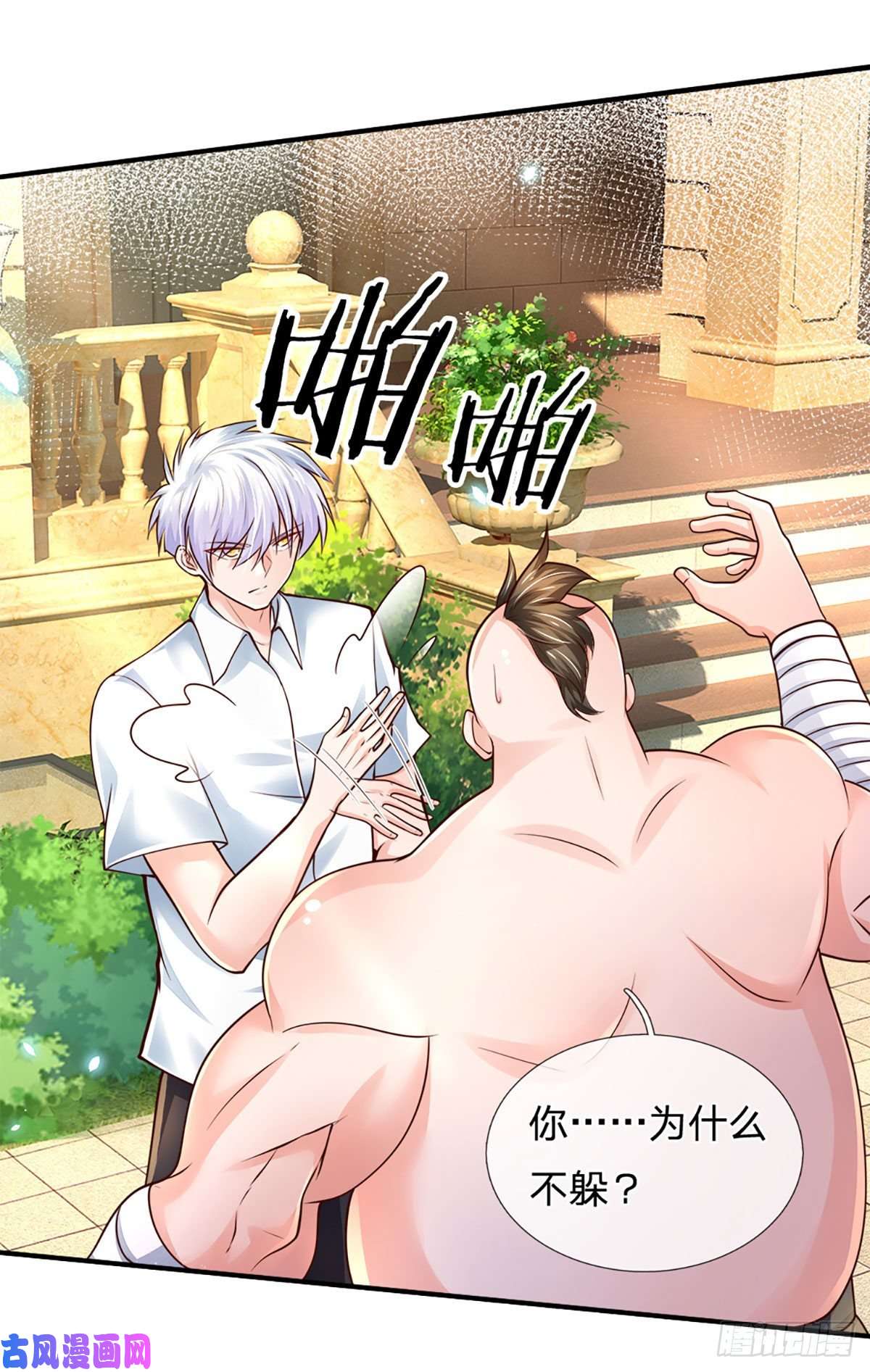 炼体十万层：我养的狗都是大帝第81话 实力悬殊