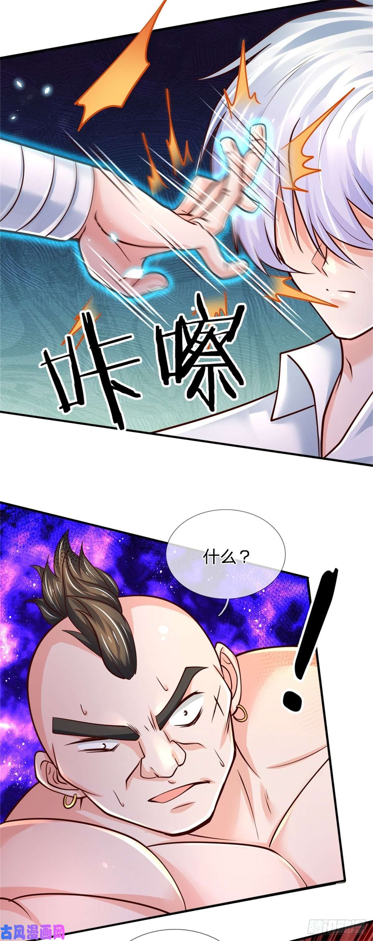 炼体十万层：我养的狗都是大帝第81话 实力悬殊