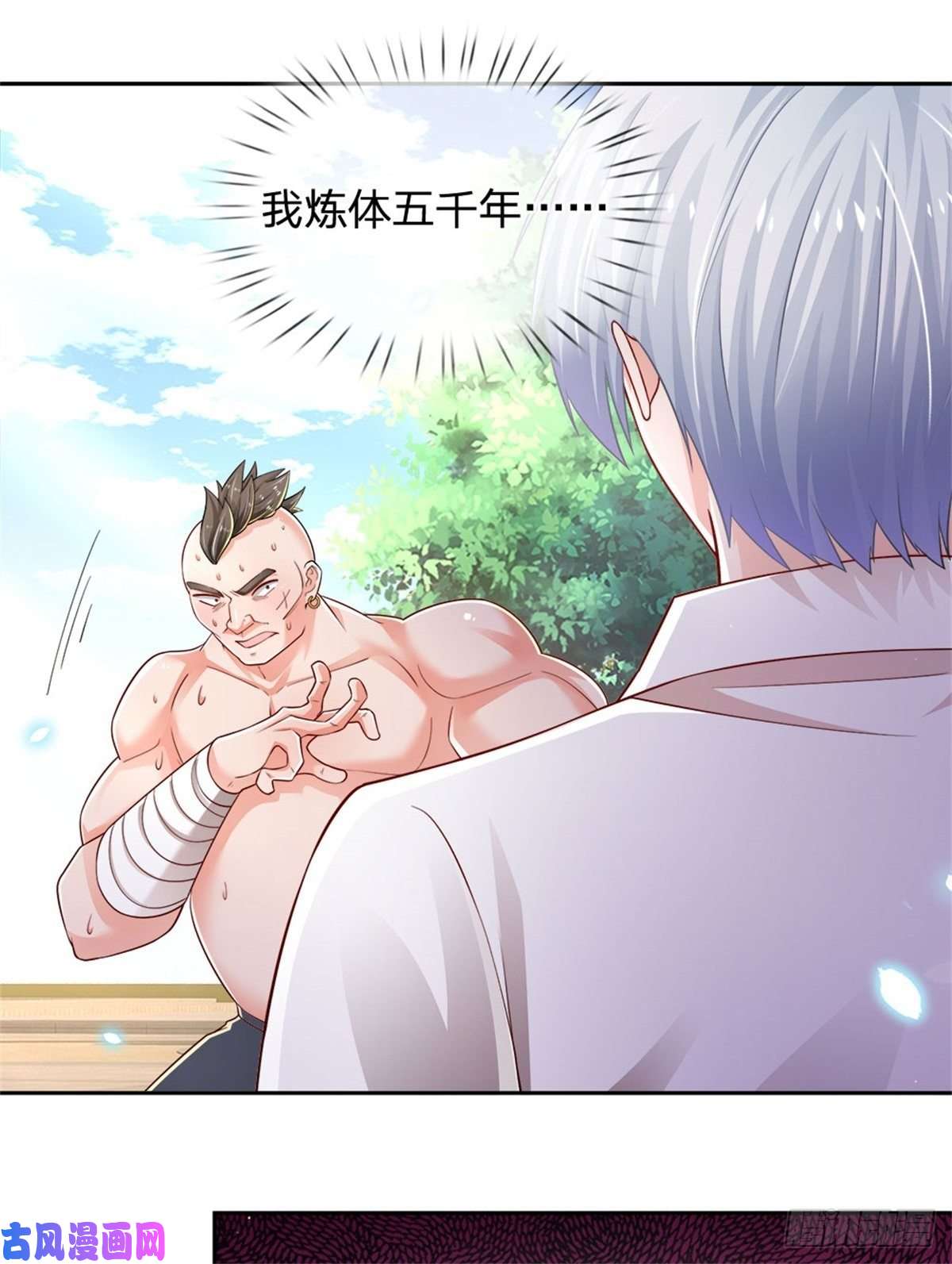 炼体十万层：我养的狗都是大帝第81话 实力悬殊
