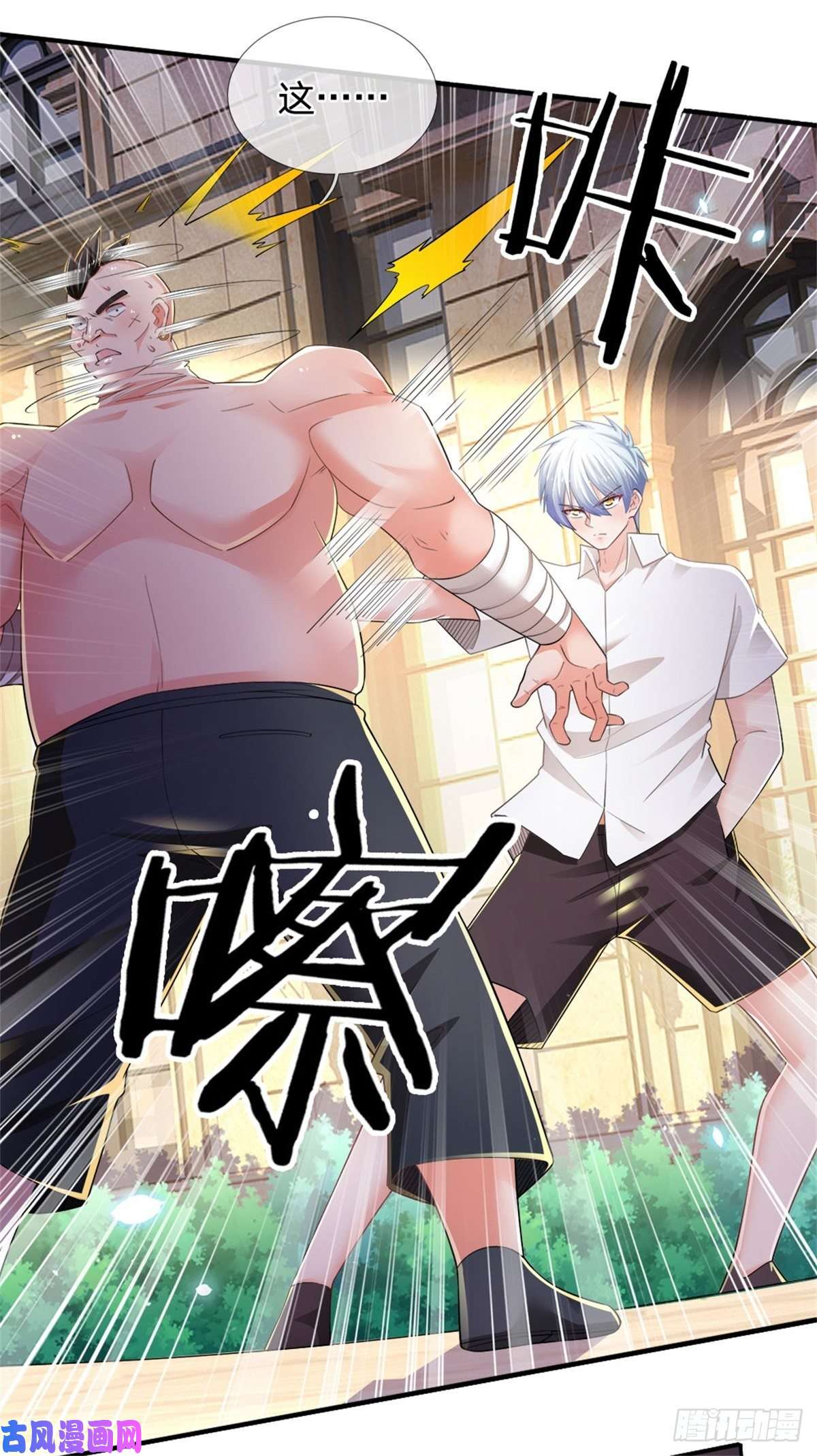 炼体十万层：我养的狗都是大帝第81话 实力悬殊