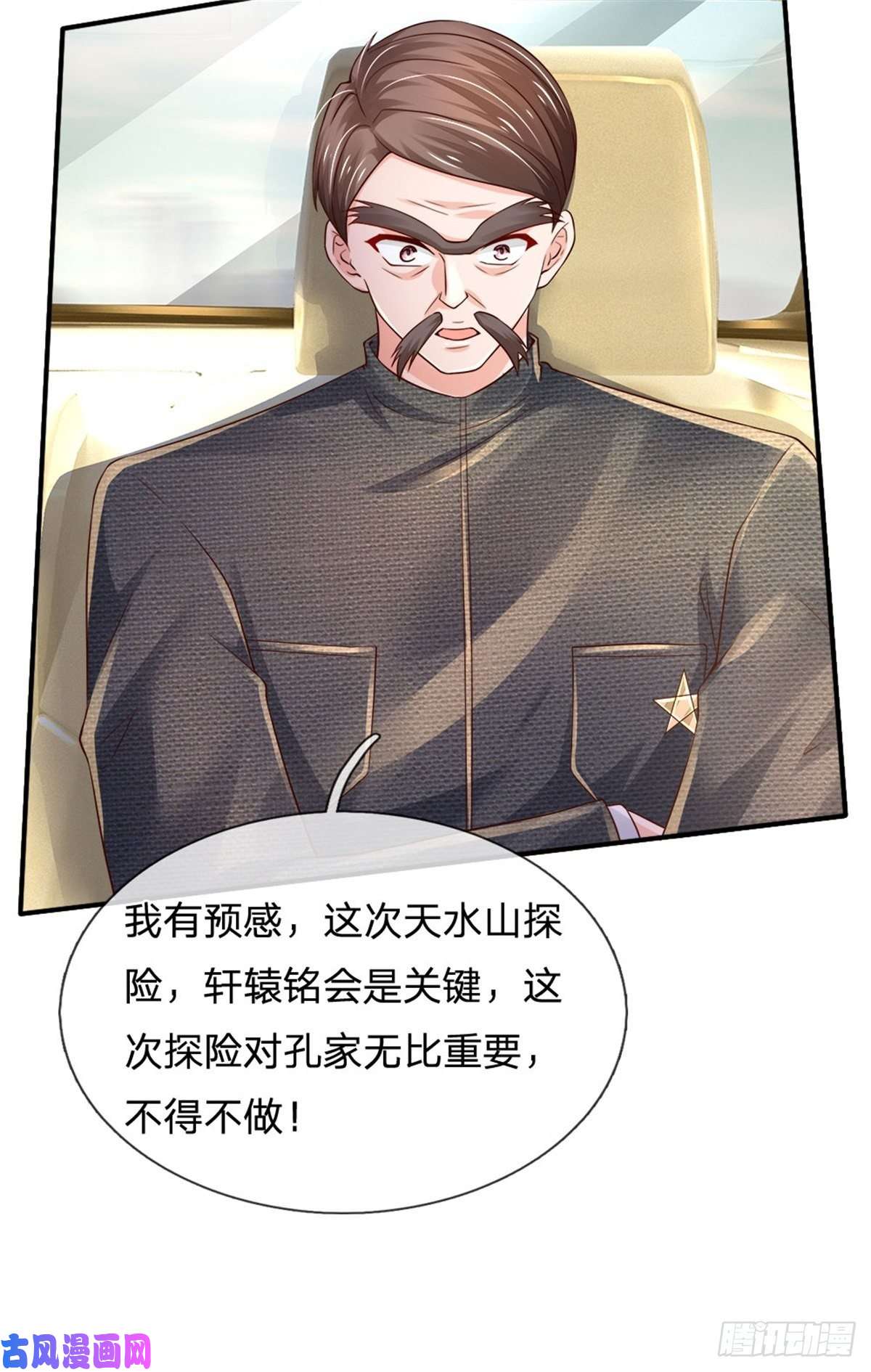 炼体十万层：我养的狗都是大帝第81话 实力悬殊