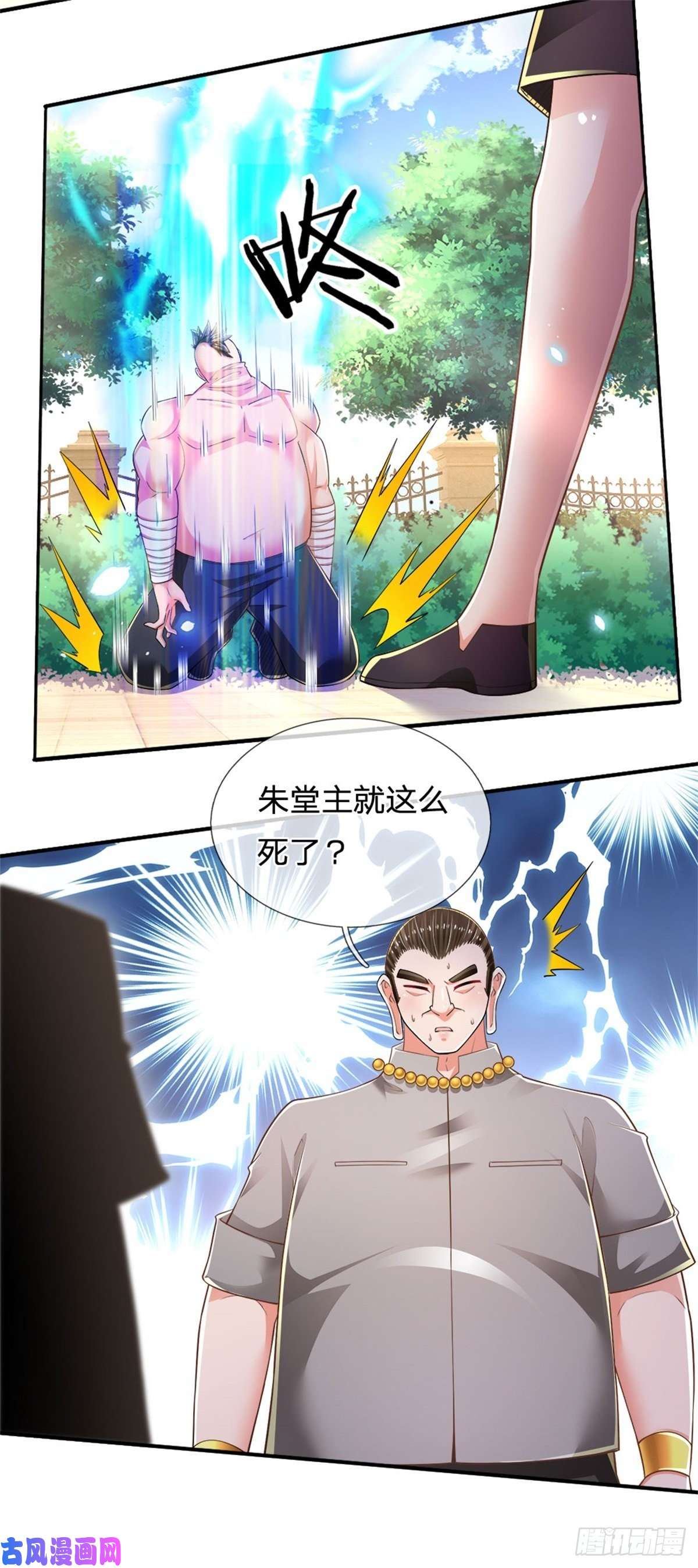 炼体十万层：我养的狗都是大帝第81话 实力悬殊