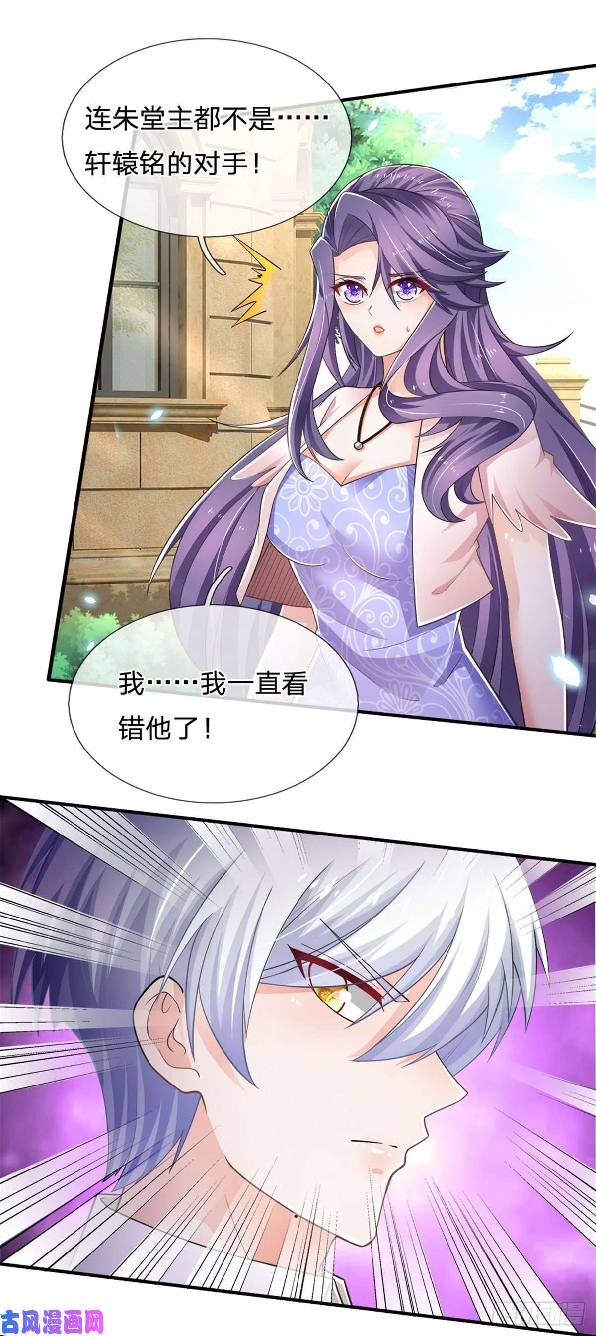 炼体十万层：我养的狗都是大帝第81话 实力悬殊