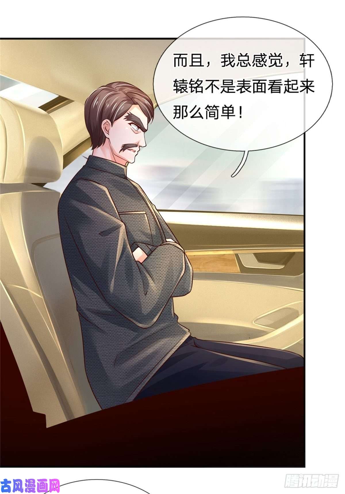 炼体十万层：我养的狗都是大帝第81话 实力悬殊