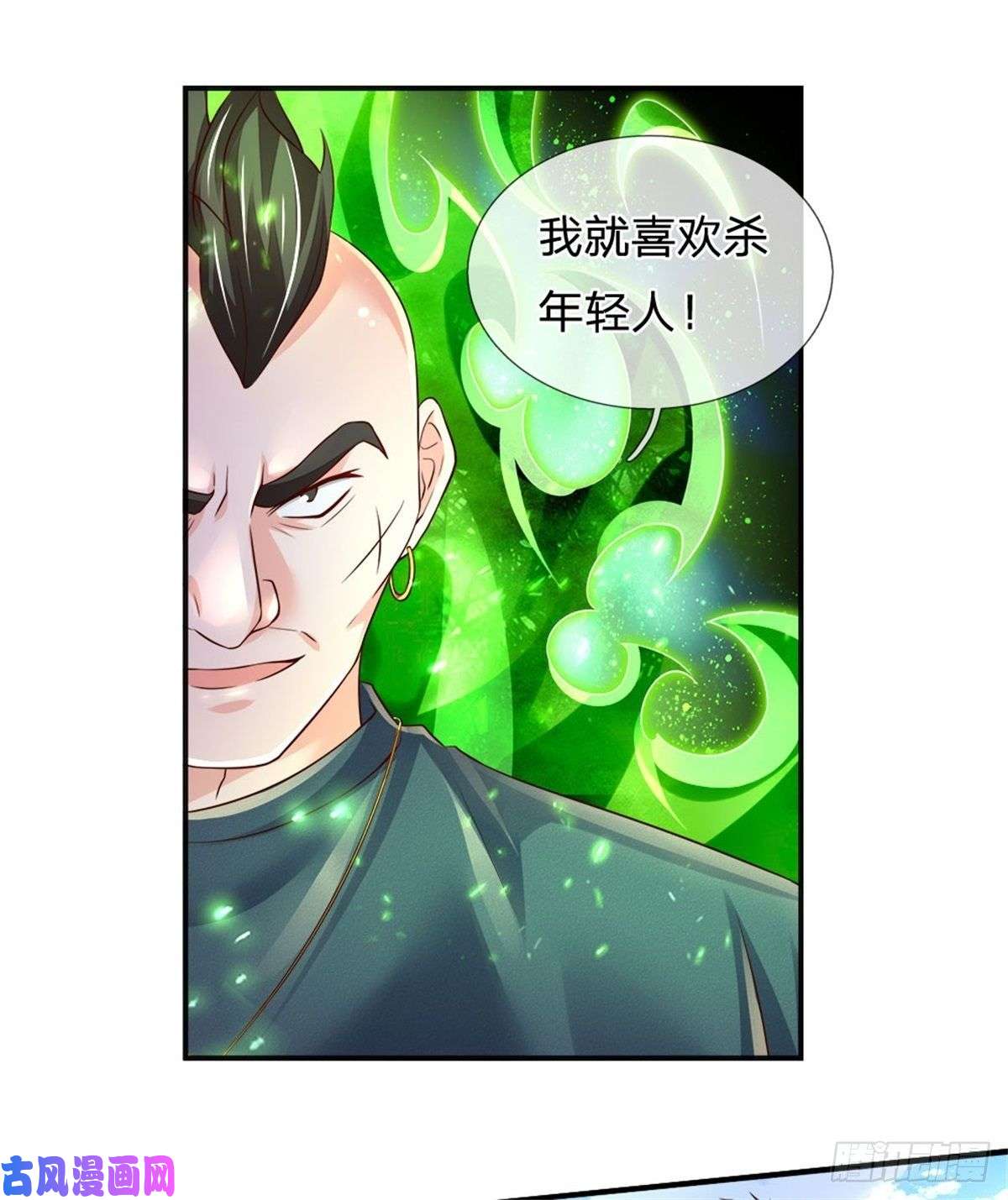 炼体十万层：我养的狗都是大帝第81话 实力悬殊